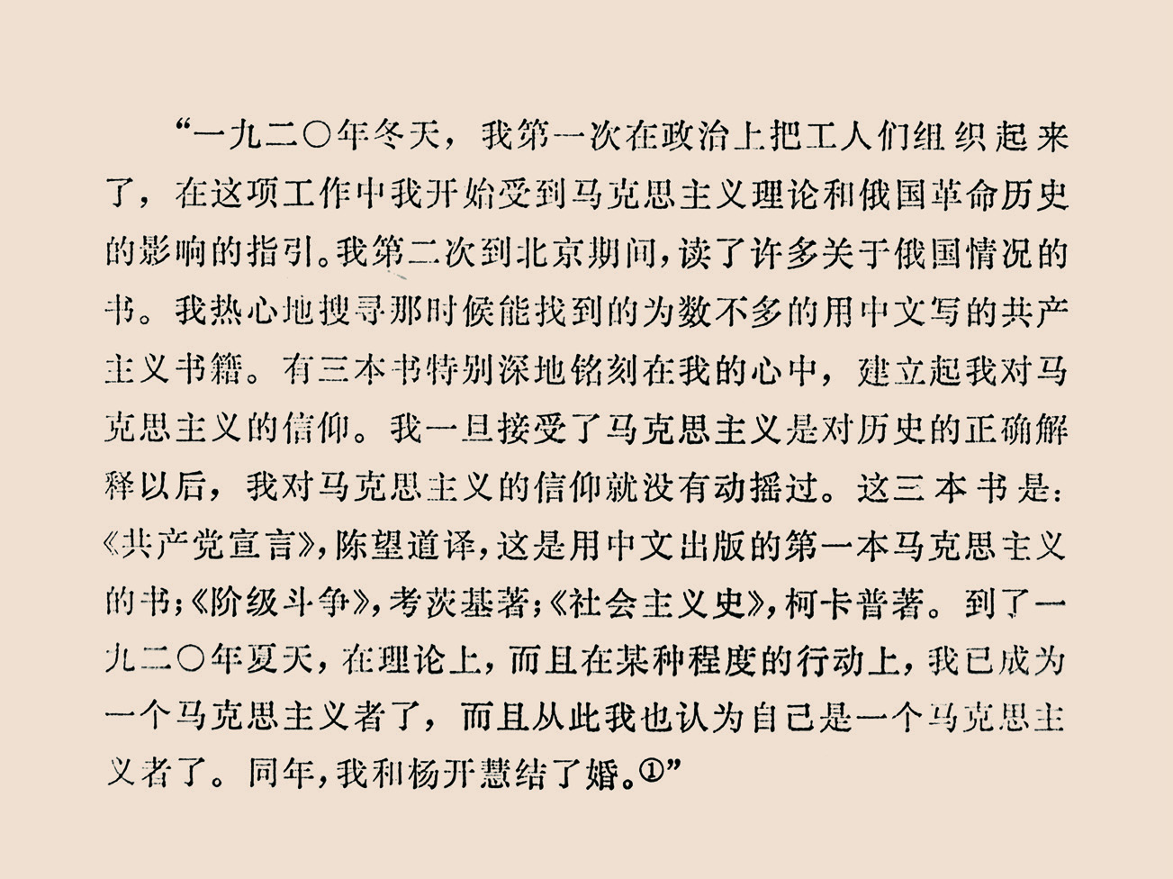 《西行漫记》