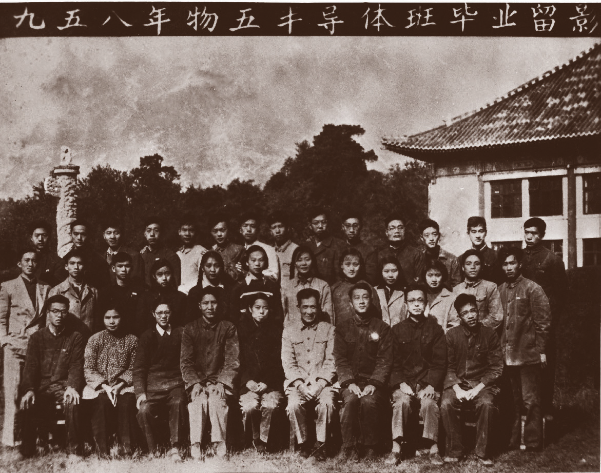 建立中国第一个“联合半导体物理专门化”