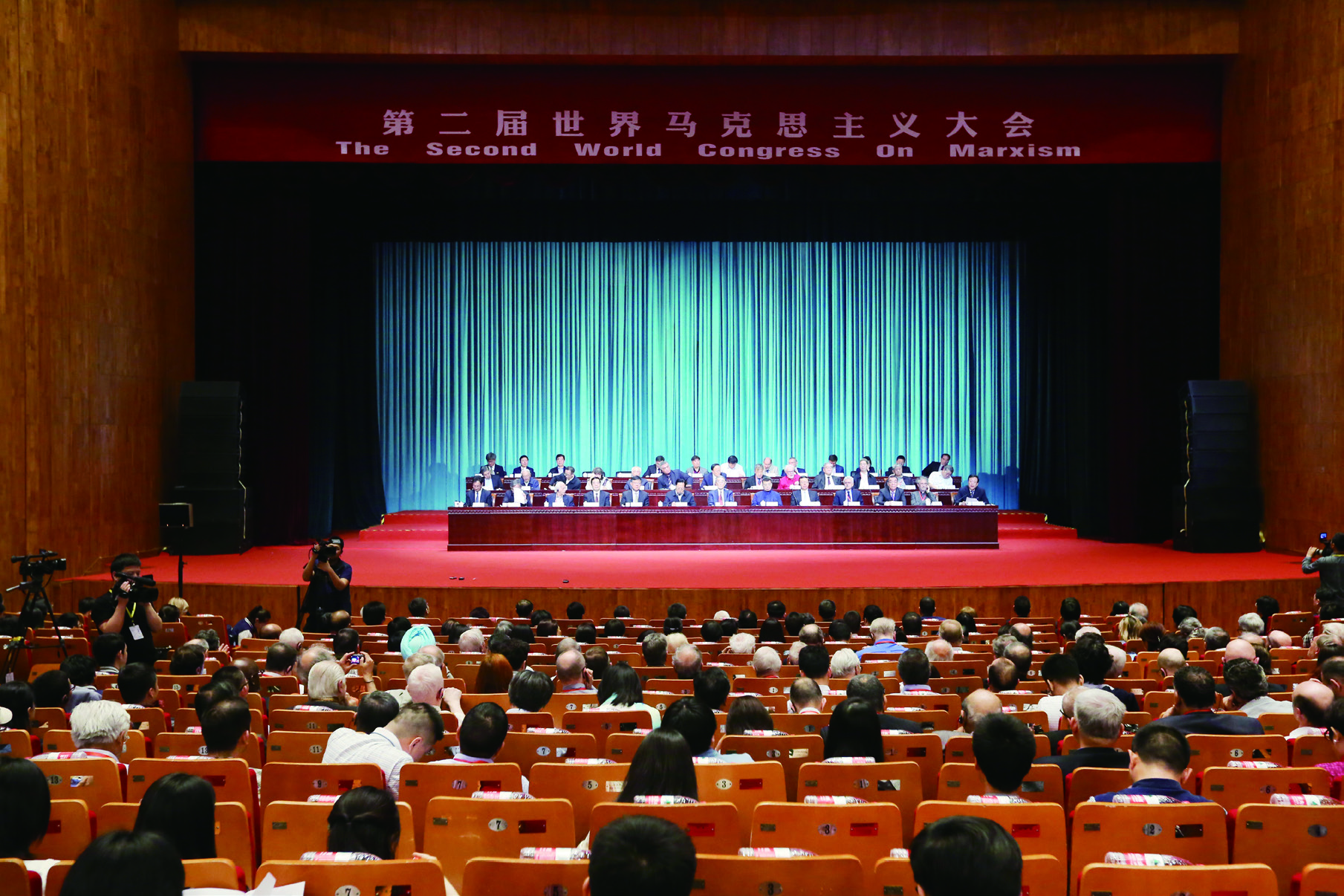 世界马克思主义大会