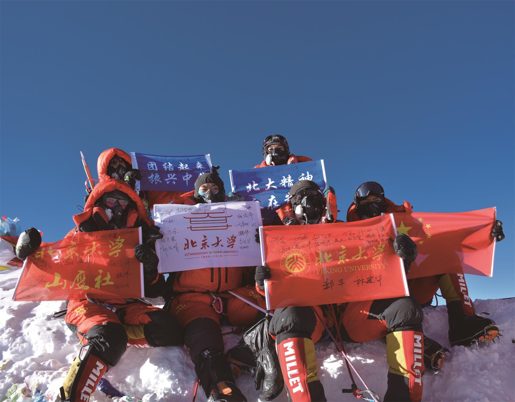 登顶珠峰