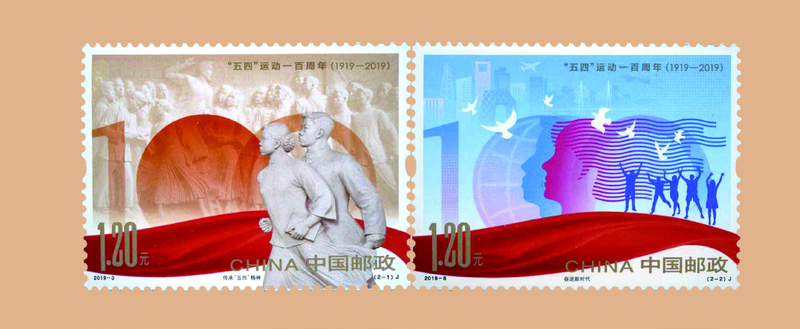 五四运动一百周年