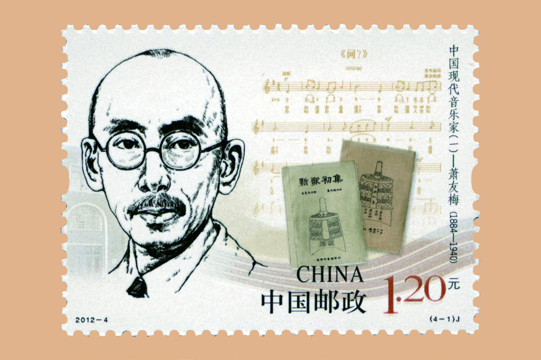 萧友梅