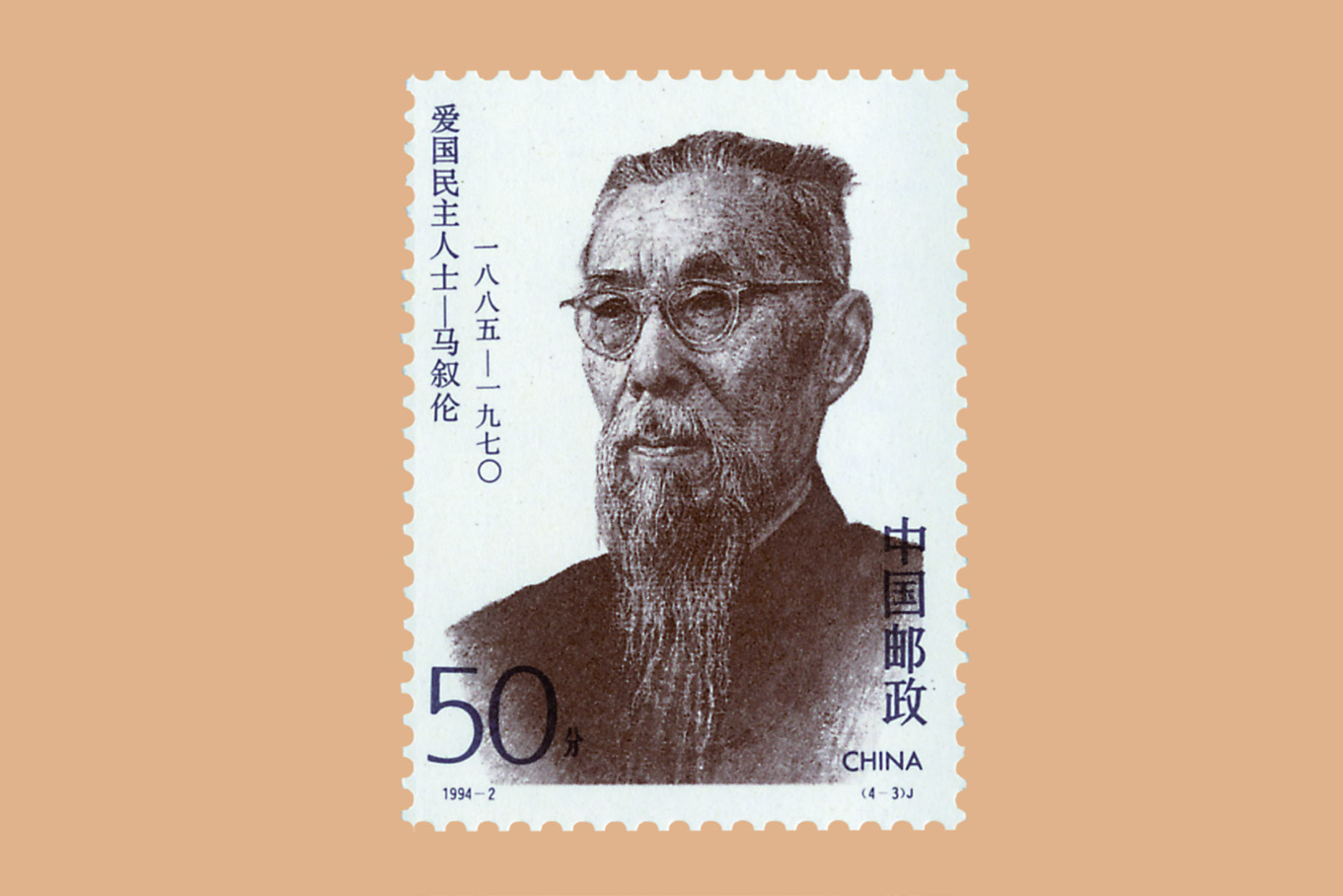 马叙伦