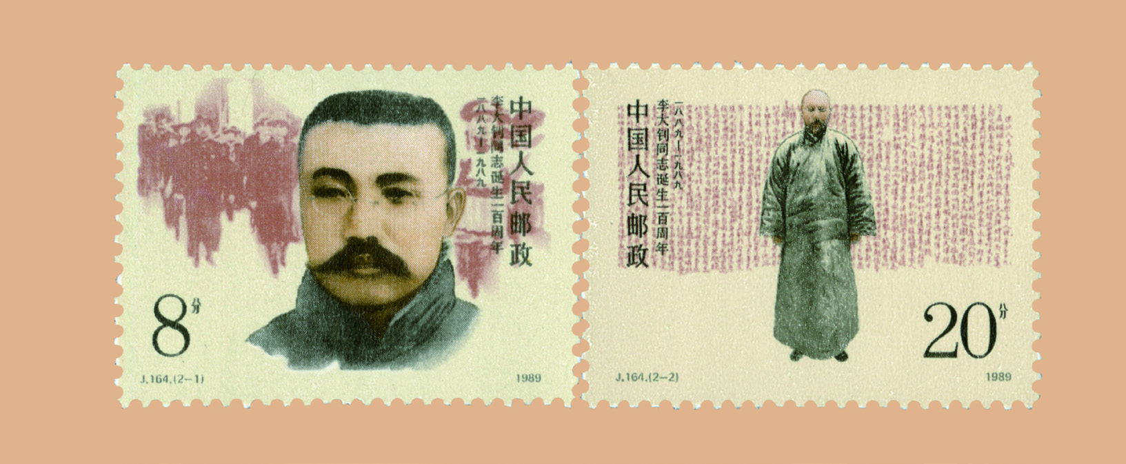 李大钊同志诞生一百周年