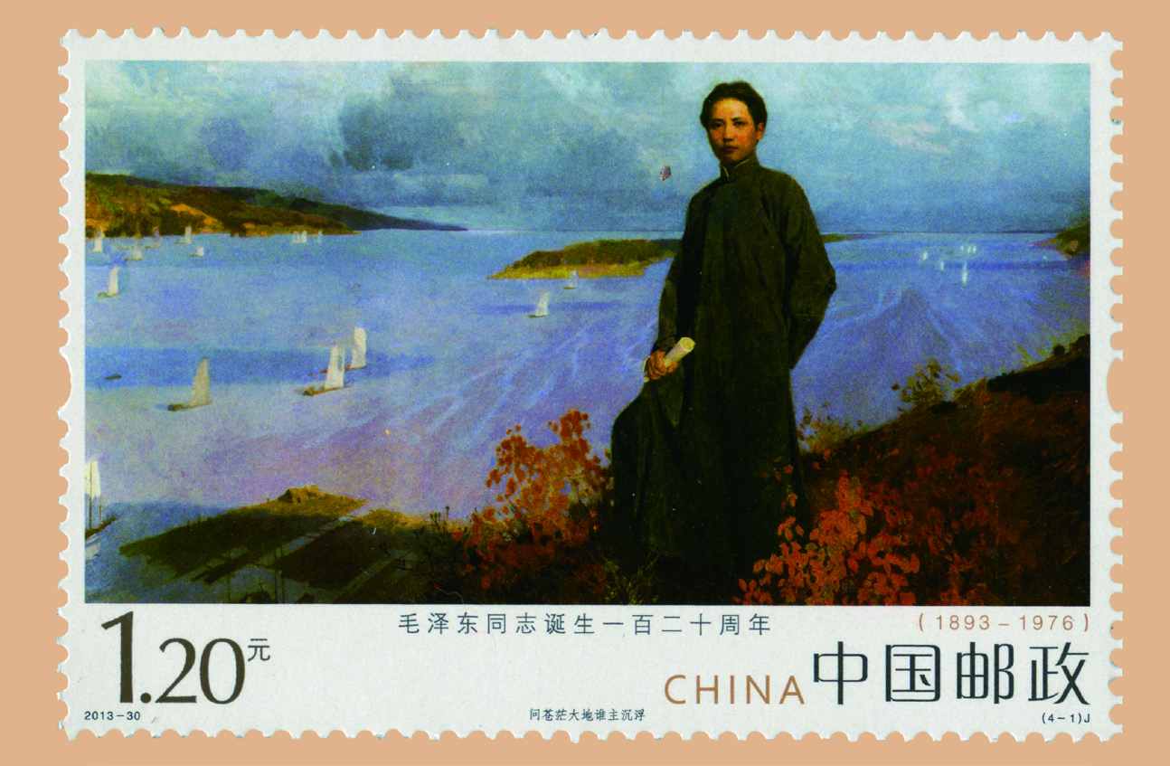 毛泽东同志诞生一百二十周年