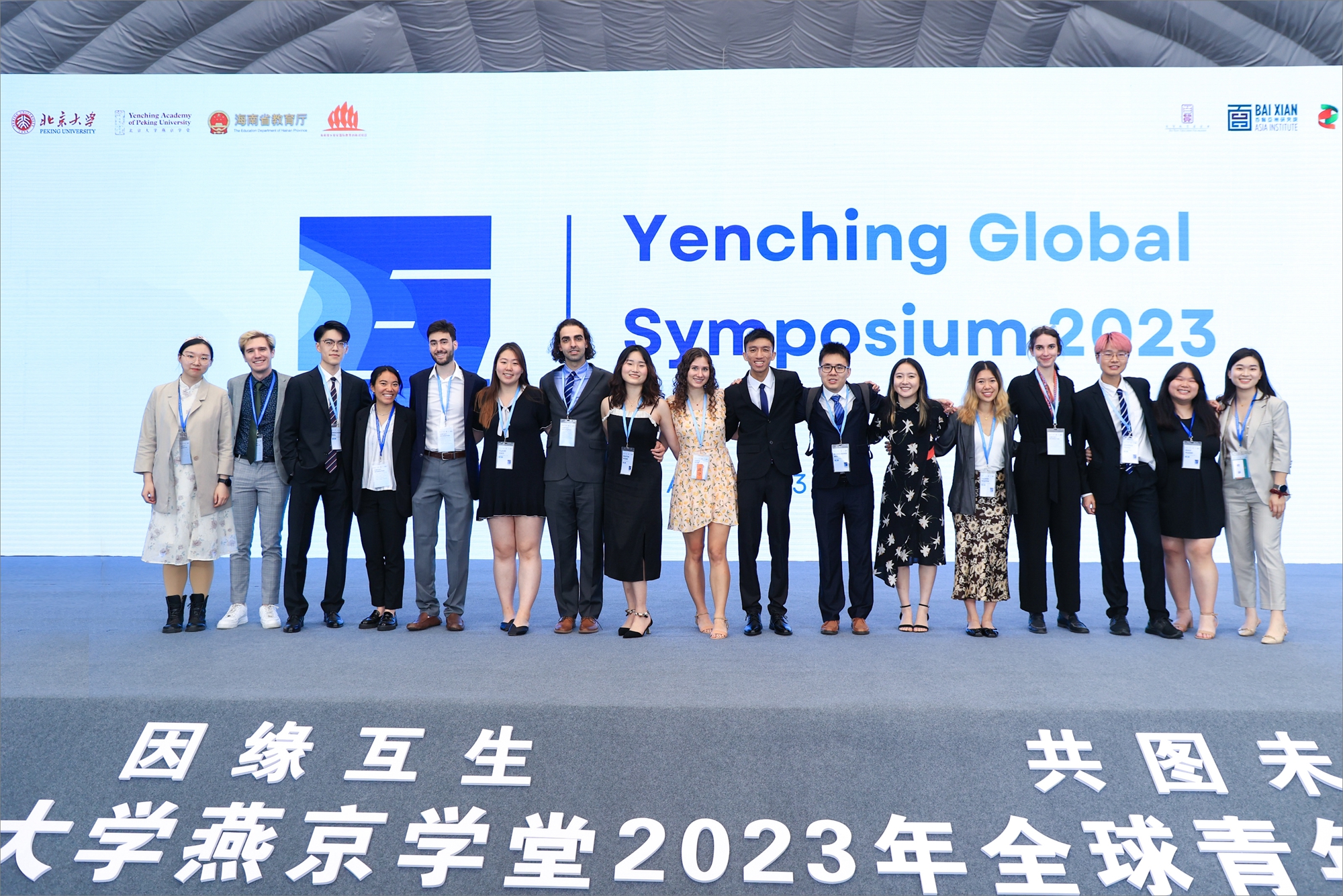 c09f4bec41424d68a98d0109ba2cec4a.jpg 论坛执委会合影.jpg