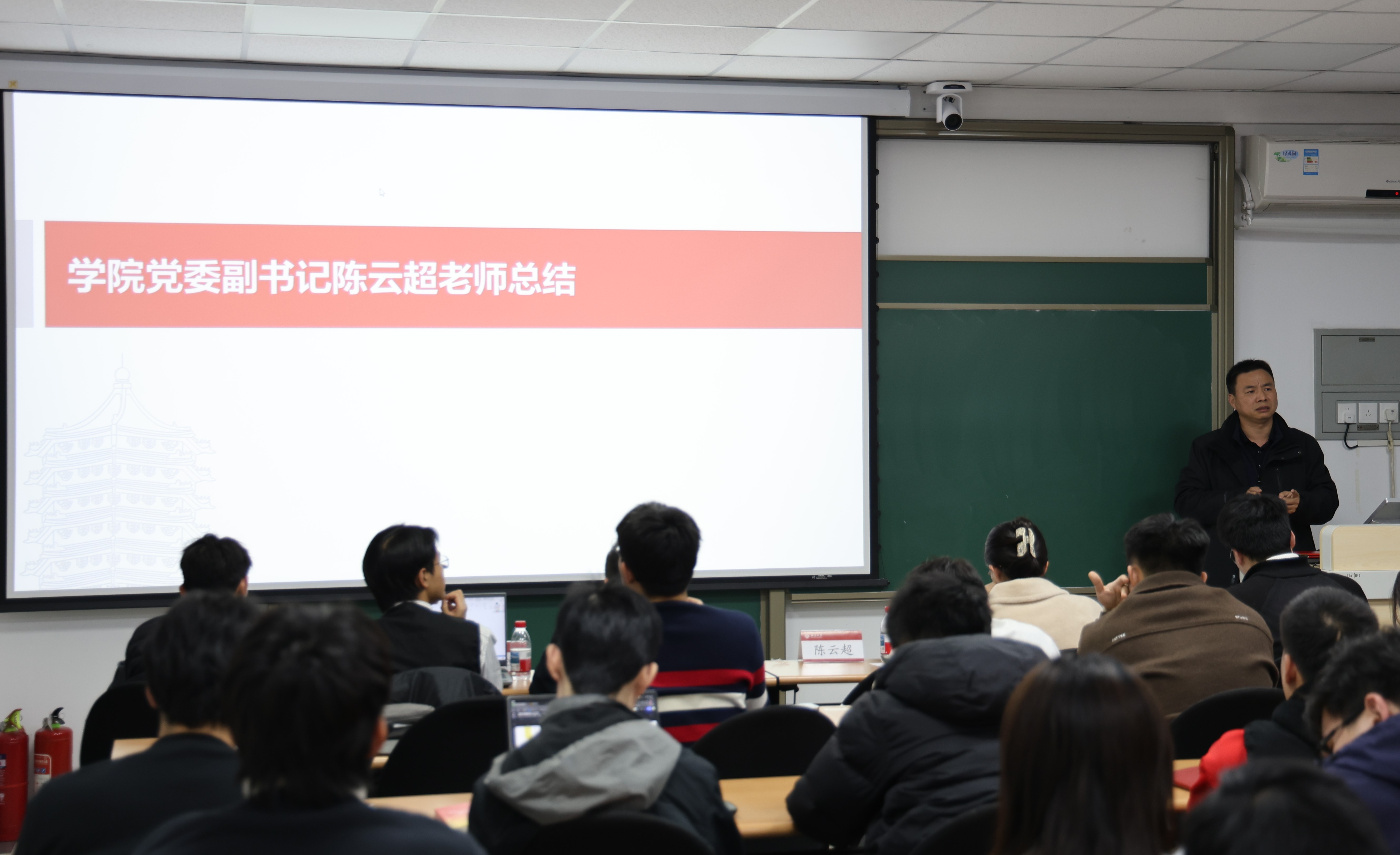 陈云超老师总结讲话.JPG
