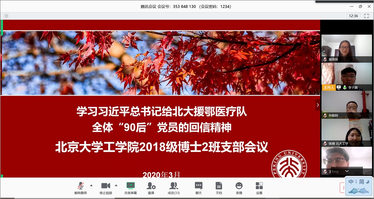 004b291faa404fb293081df43b55aa80.jpg 视频会议现场.jpg