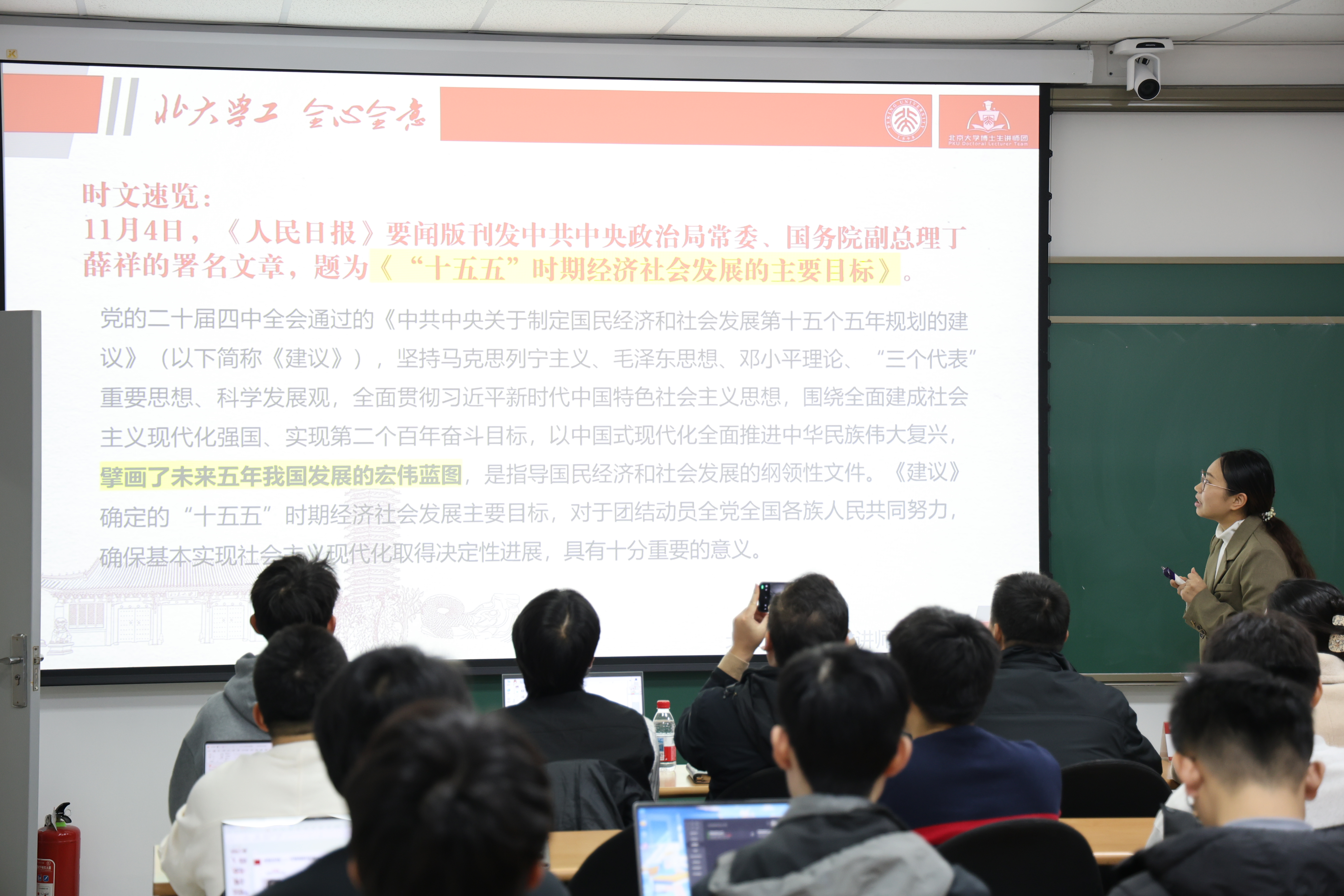 李寒冰领学二十届四中全会精神.JPG