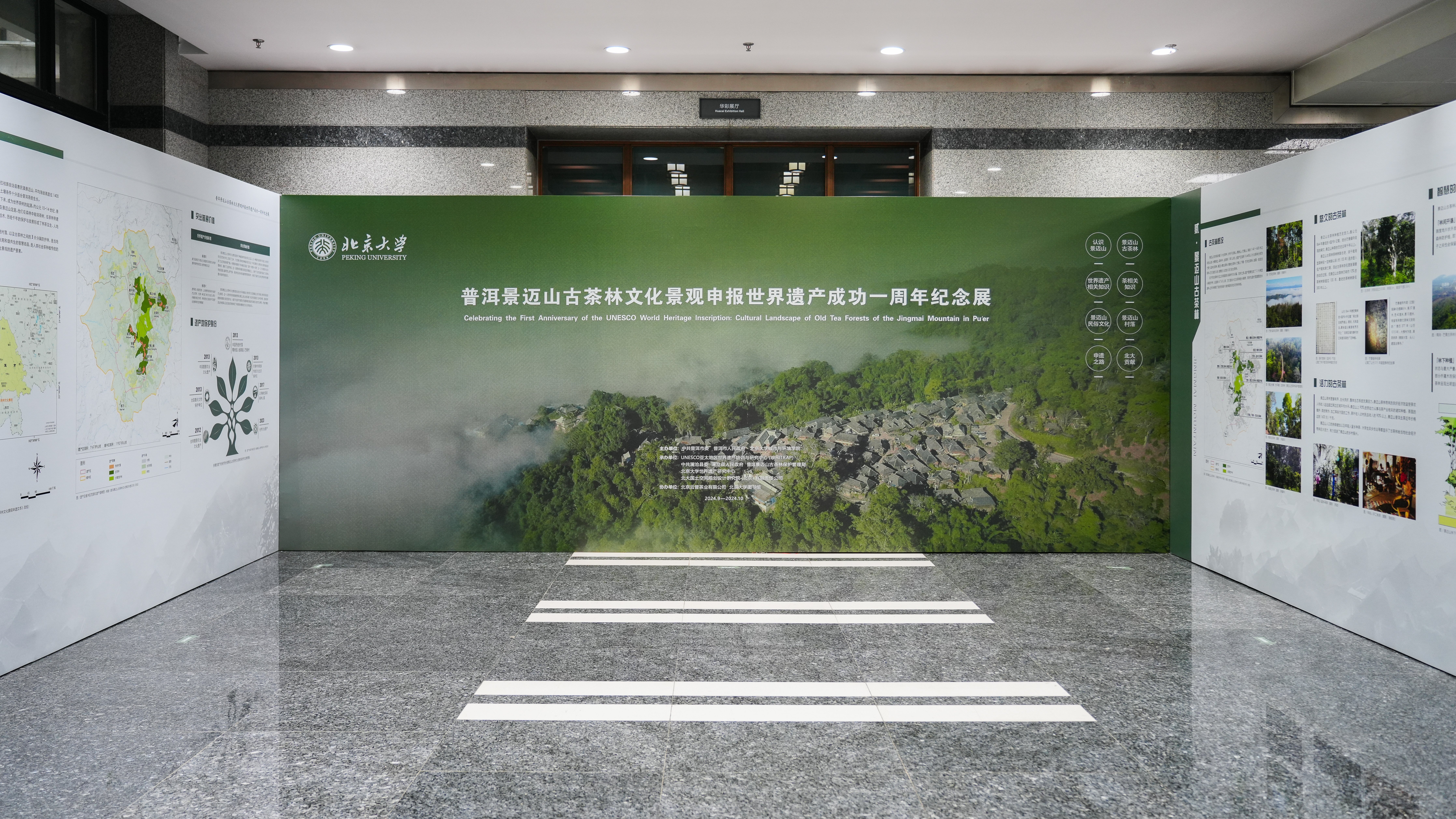 图7 纪念展主题背景墙-摄影:黄喆.jpg