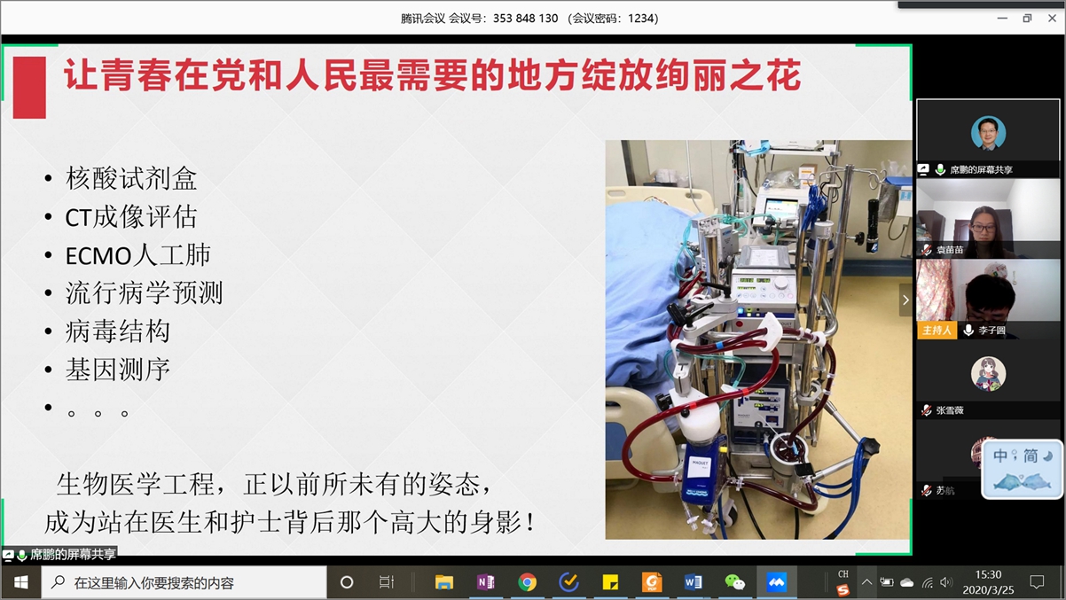 57ce0a6d0ab04b8482a02a784c11d578.jpg 生医系老师发言.jpg