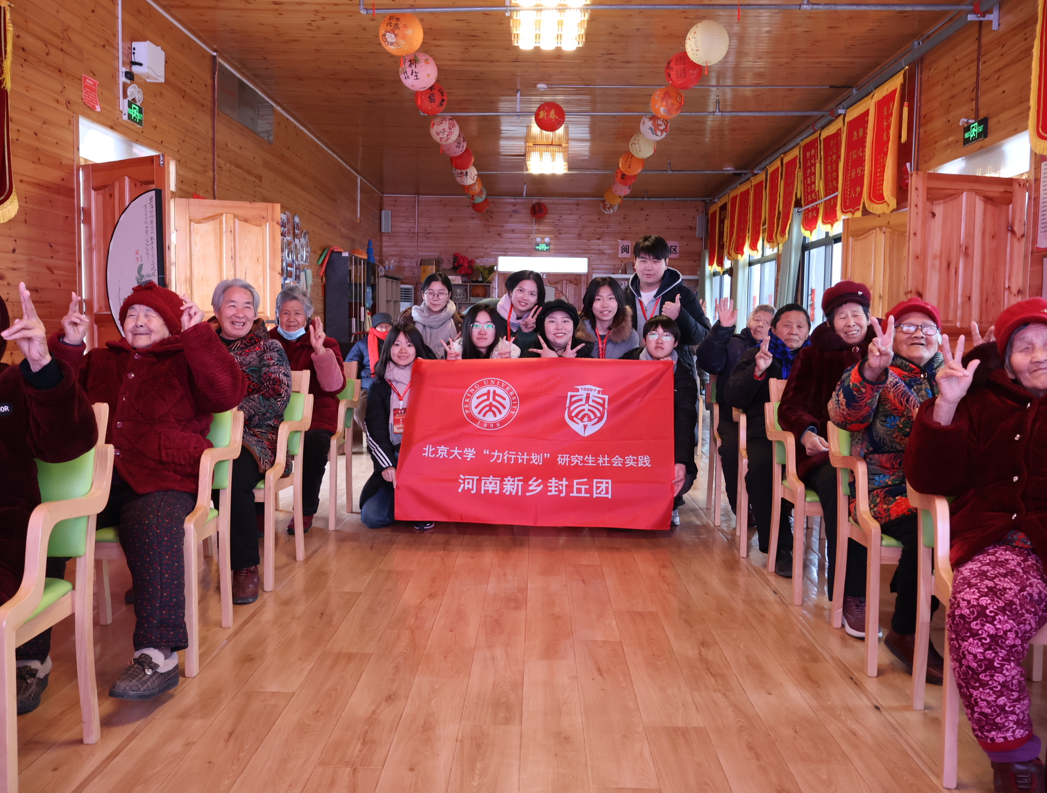 5+实践团在李庄镇养老院调研.JPG