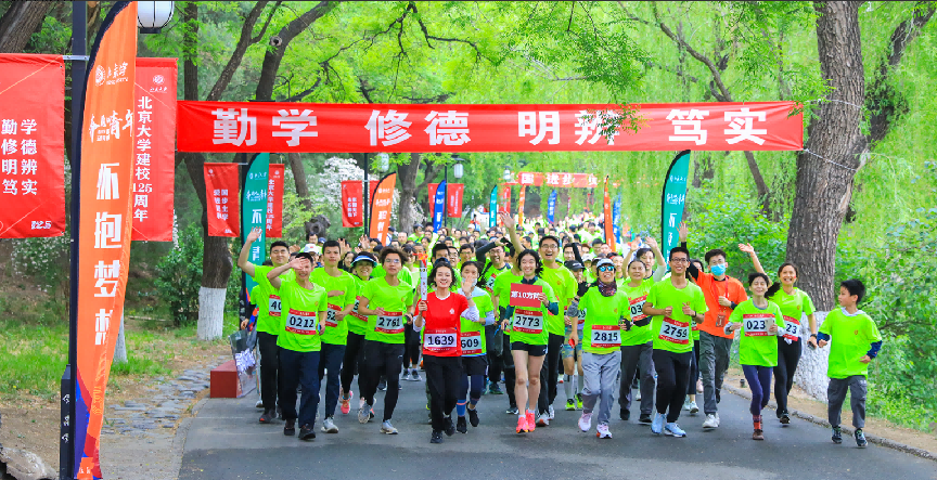 五四青春长跑.png