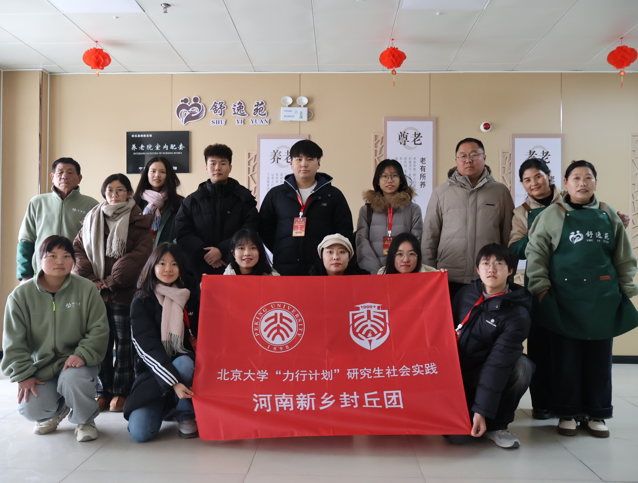 4+实践团在荆隆宫乡养老中心调研.JPG