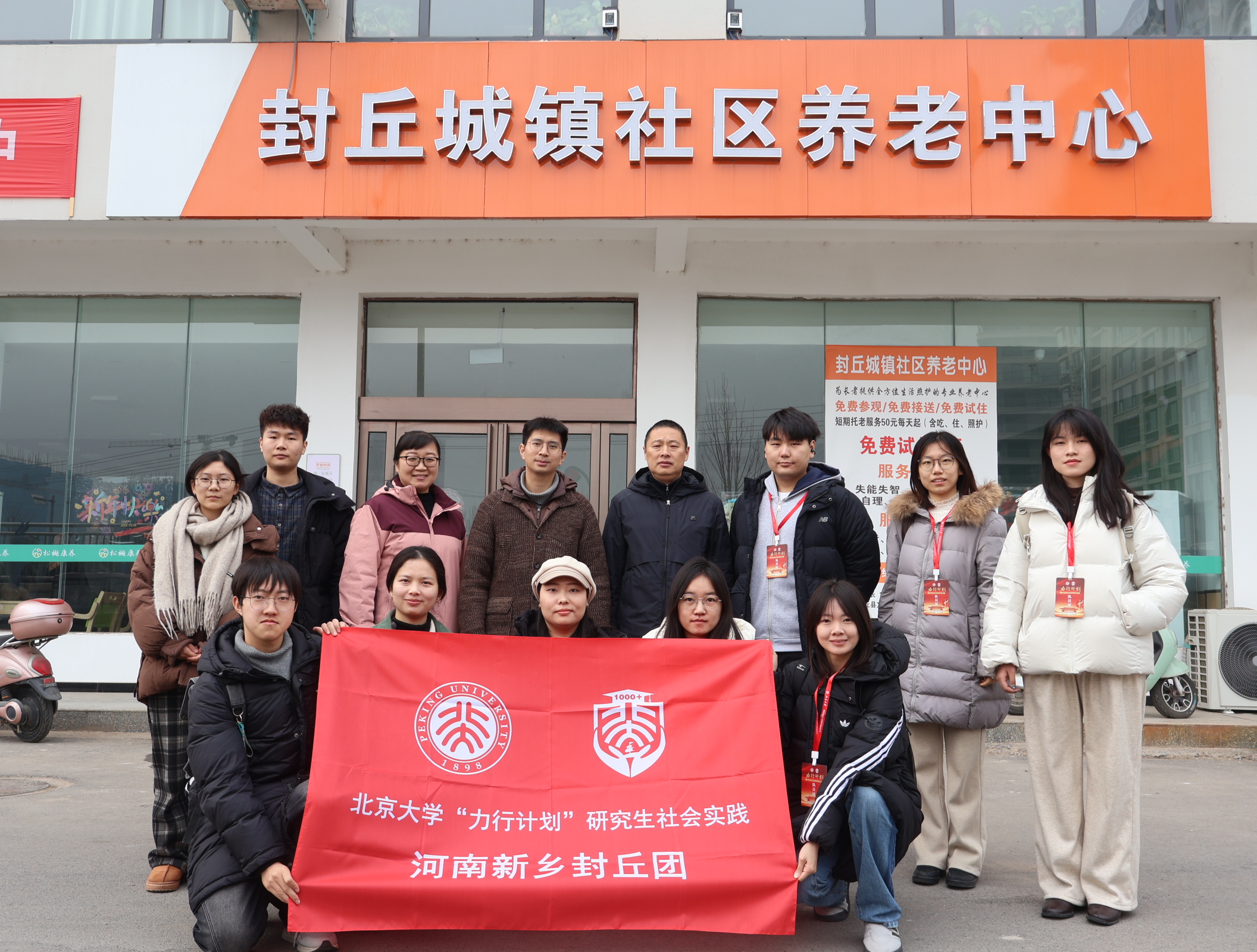 3+实践团在封丘县城镇社区养老中心调研.JPG