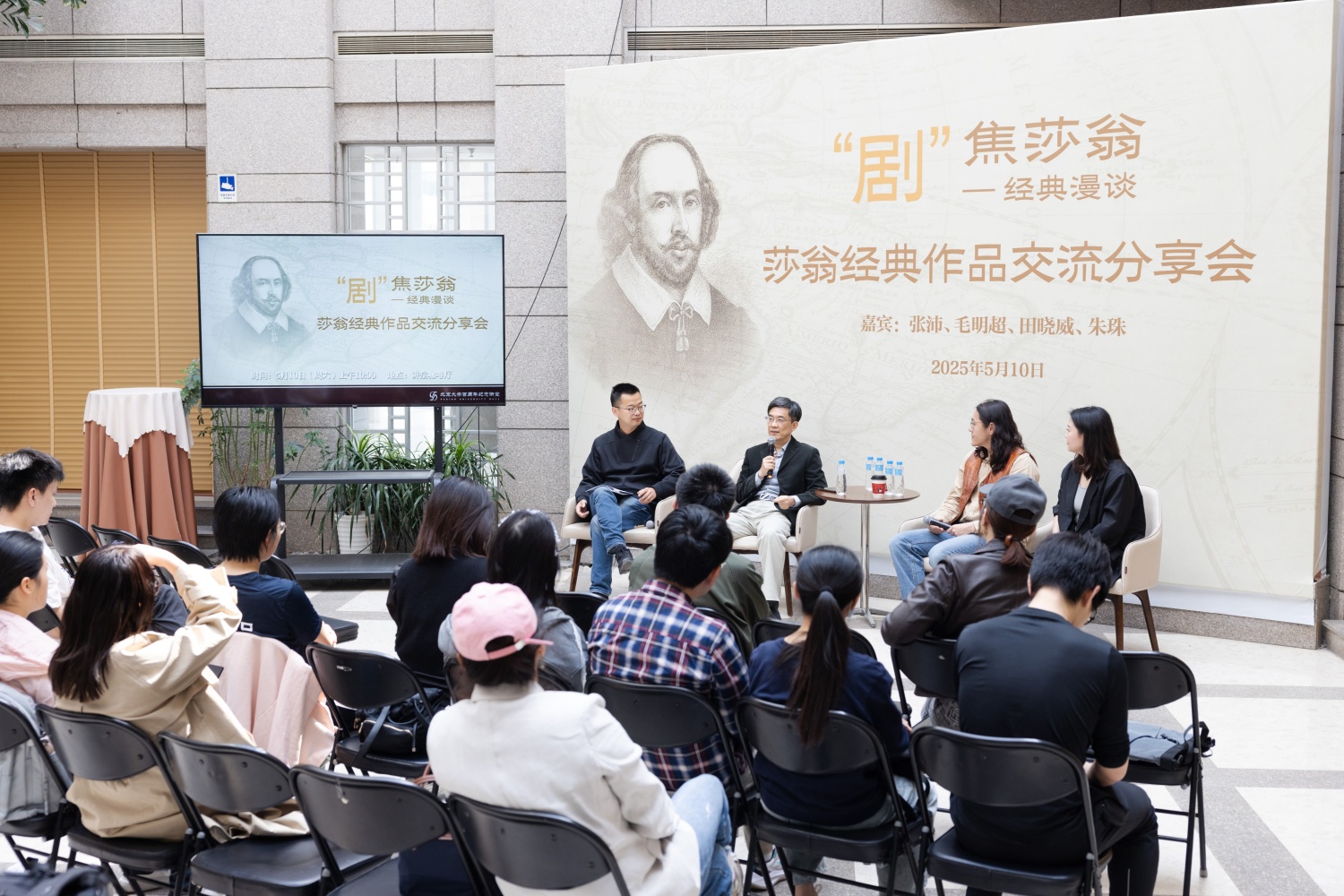 WDY_6027-0510【新闻】“剧”焦莎翁,经典漫谈——莎翁经典作品交流分享会在讲堂举办摄影@王东隅.jpg