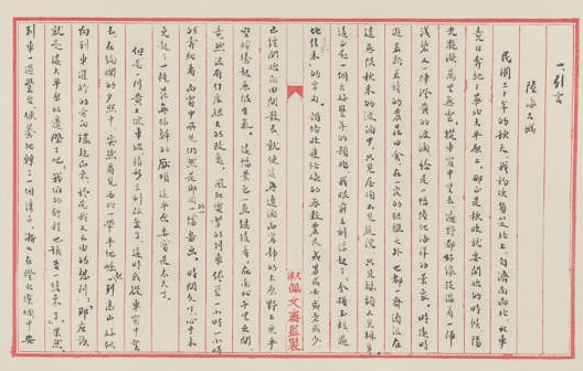 bbfb7549bbf443a28e58510911092130.jpg 侯仁之4.jpg