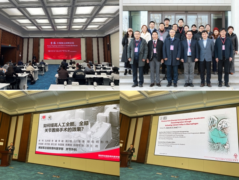 纳通医疗交流会现场.png