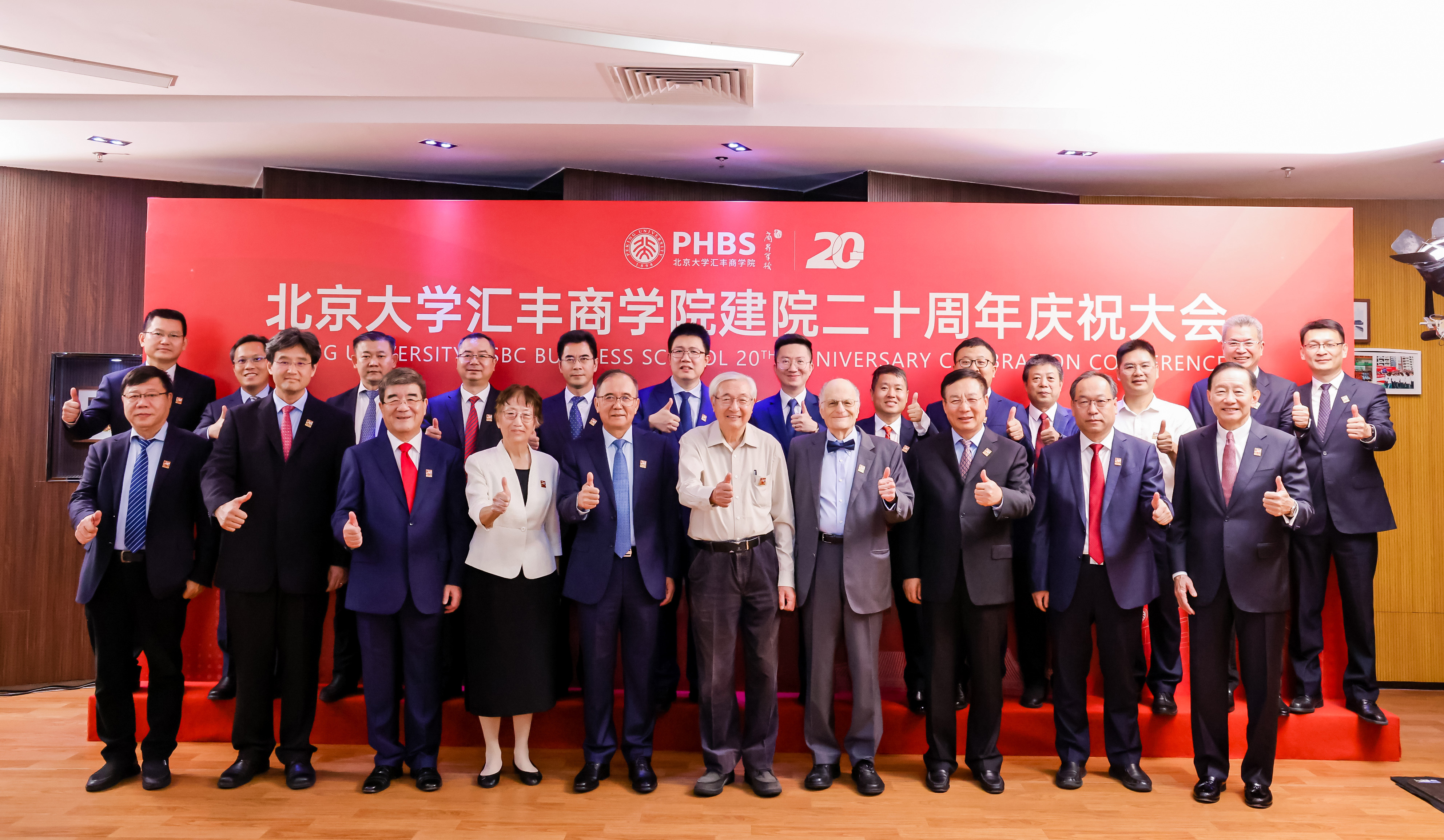3.出席大会的领导和嘉宾.jpg