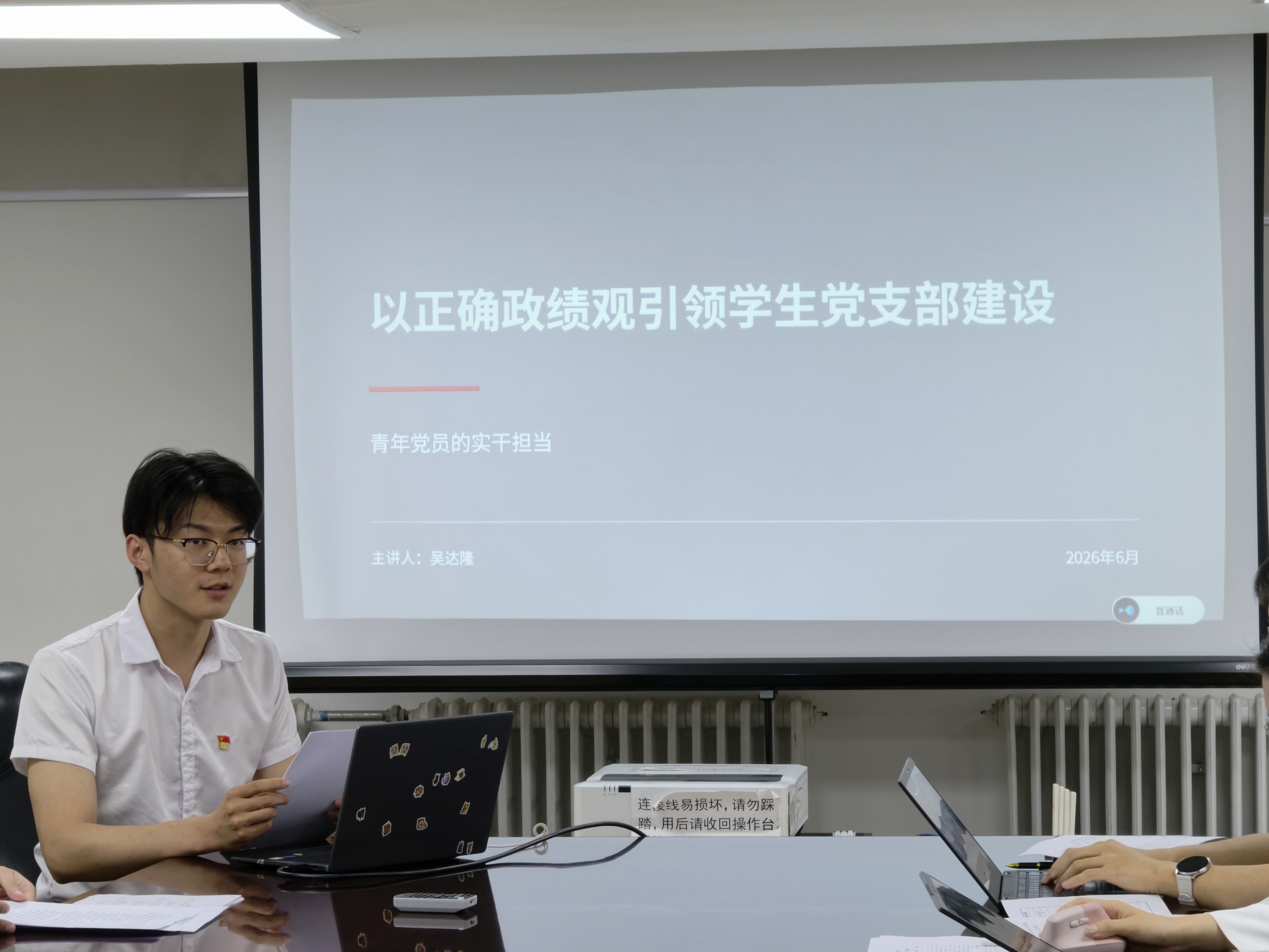 2 吴达隆进行主题领学.jpg