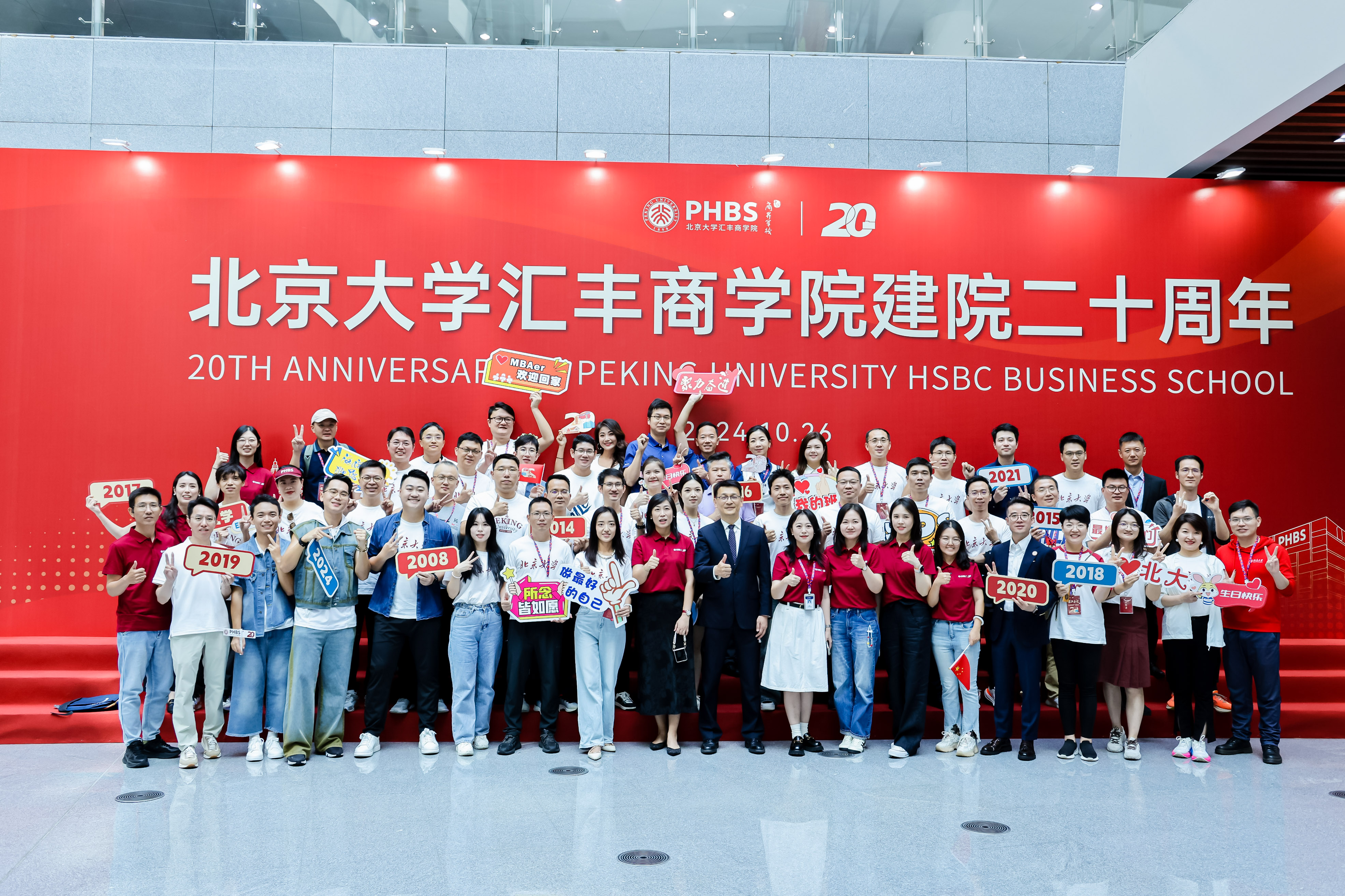 25.MBA返校活动1.jpg