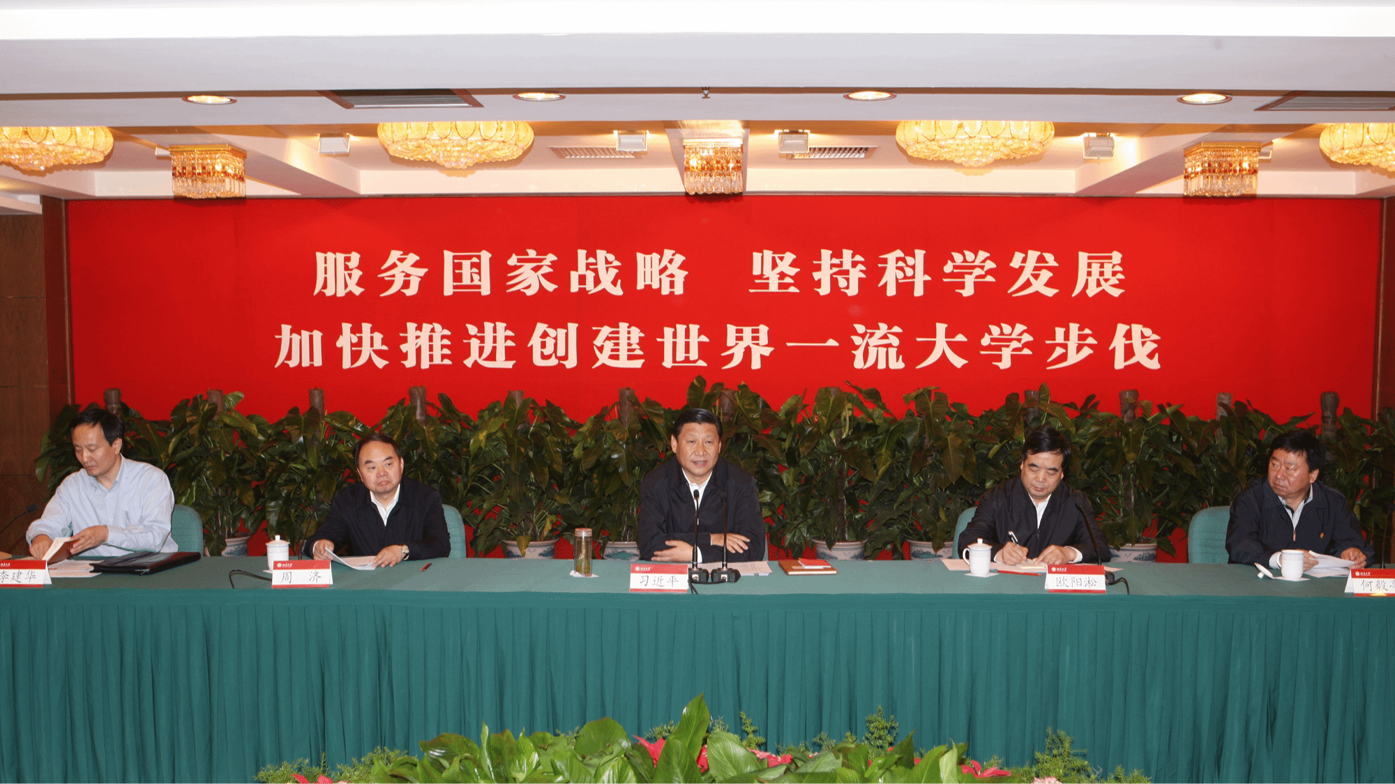 来到北京大学,调研指导深入学习实践科学发展观活动