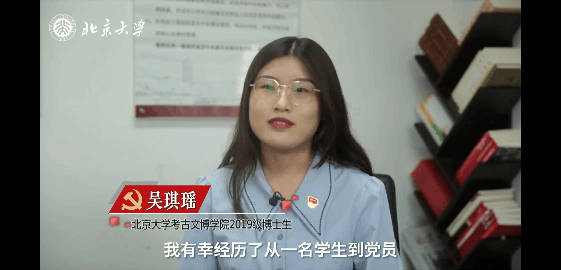 吴琪瑶:扎根考古实践的中华大地,传承红色基因和革命传统