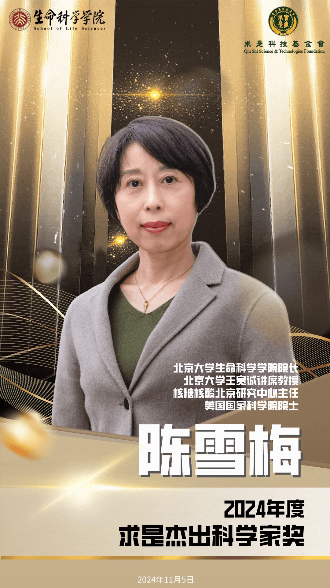 陈雪梅.gif 陈雪梅.gif
