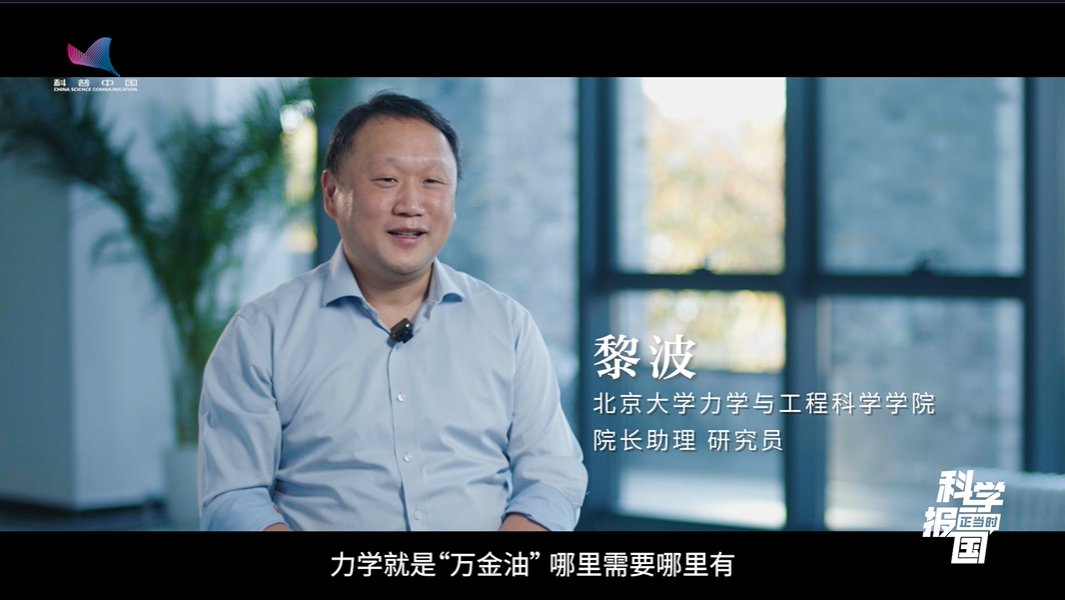 科学报国正当时|工程力学:工业软件突围的 “隐形基石” 科学报国正当时|工程力学:工业软件突围的 “隐形基石”