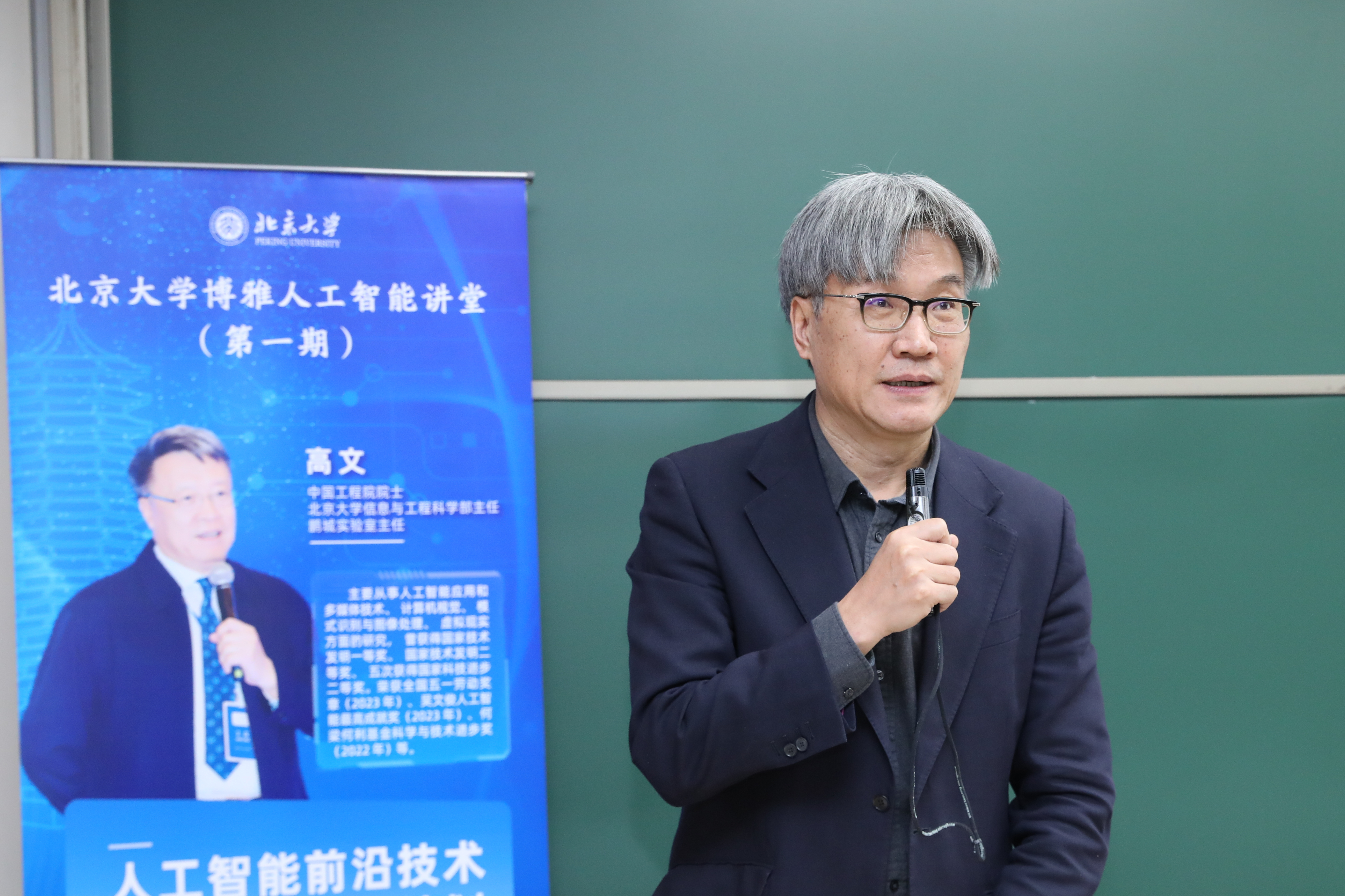 王博致辞.jpeg