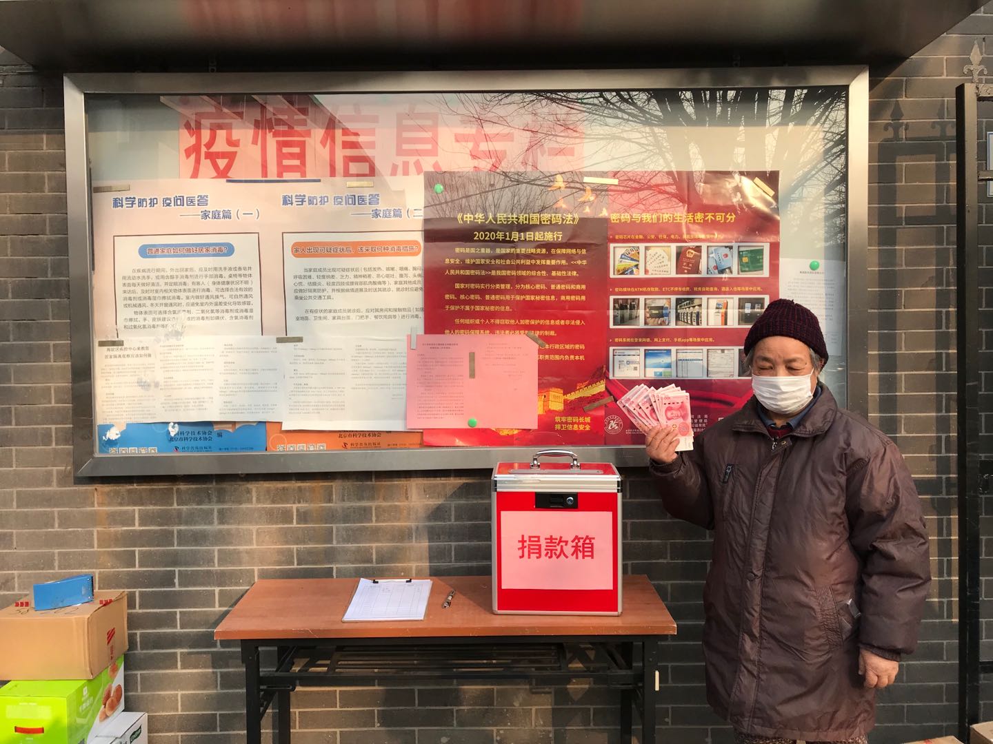13c18f47a8d6428a997e251d95be52a8.jpg 王文朴老师捐款.jpg