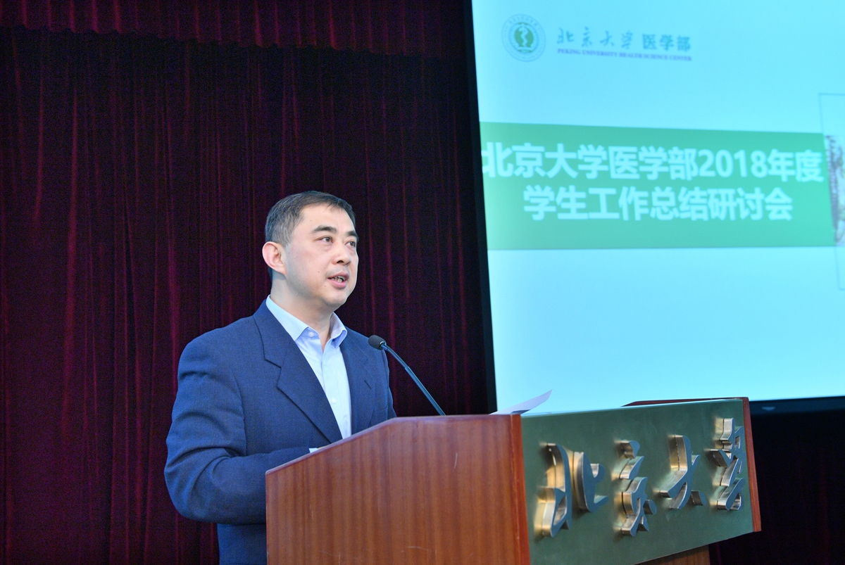 81893f8dda954531a9b760017e251858.jpg 徐善东在北京大学医学部2018年度学生工作总结研讨会上寄语学生工作者_副本.jpg