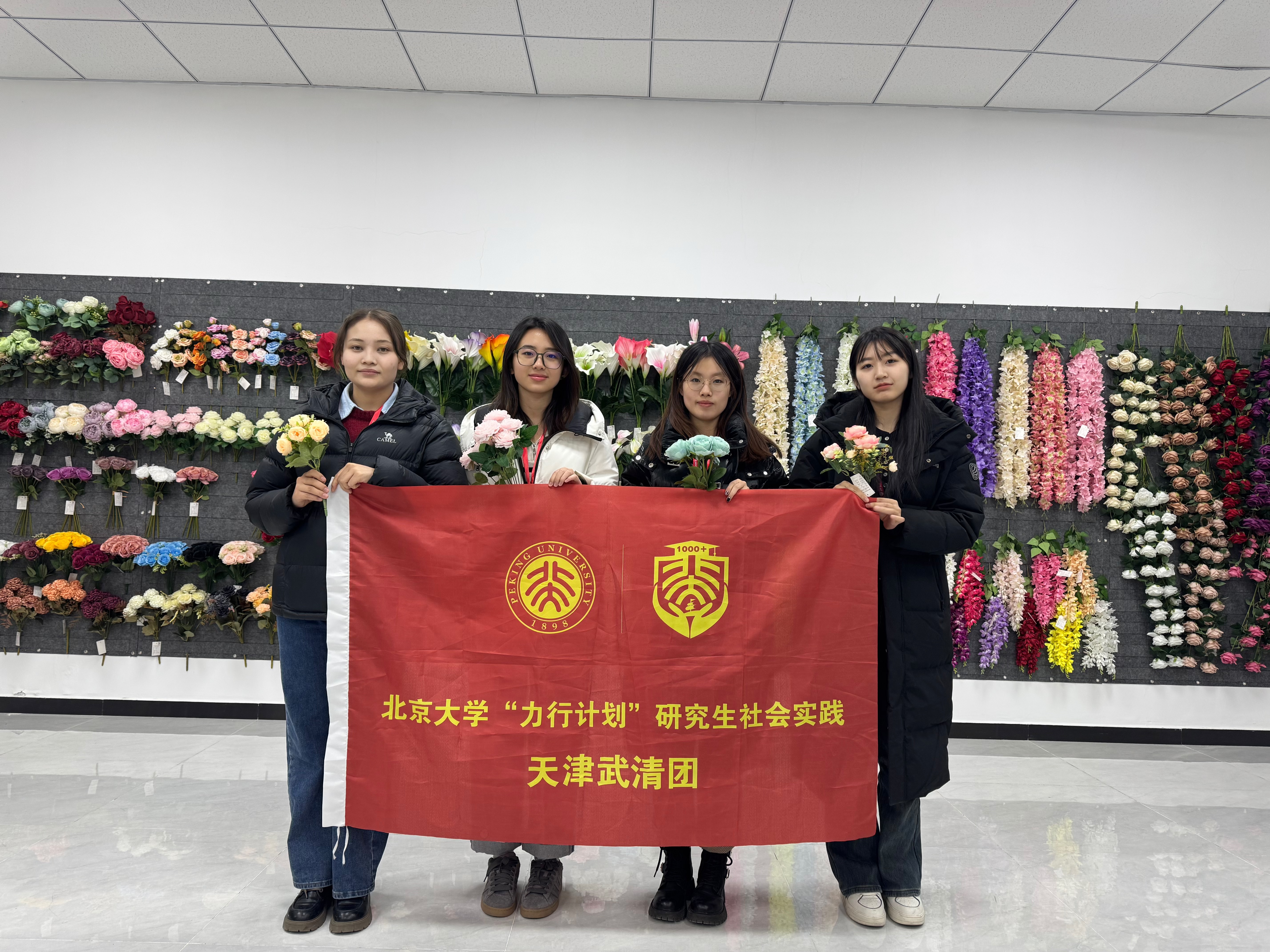 图13-天津武清团参观曹子里绢花产业园.jpg