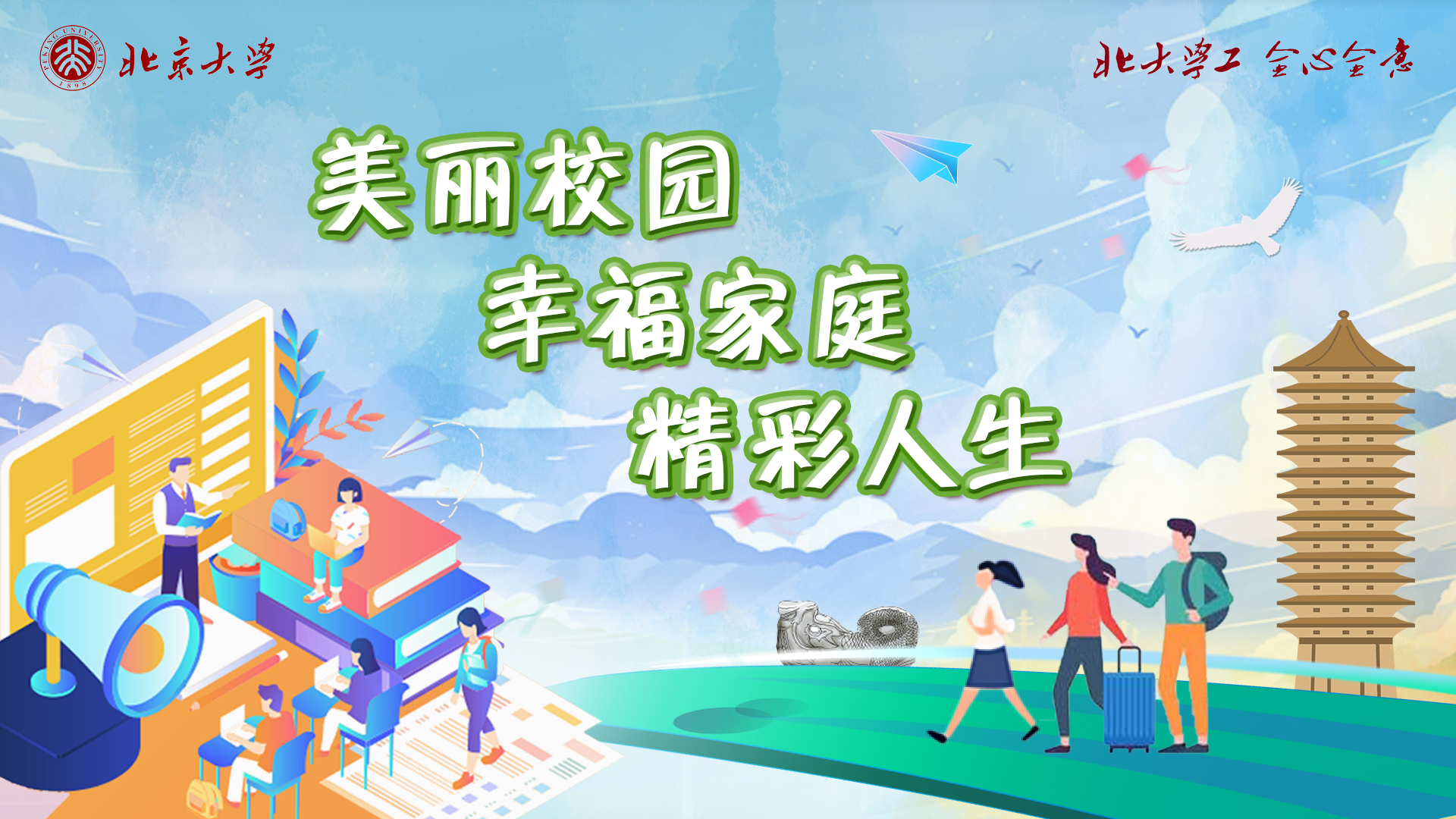 标题主视觉.png