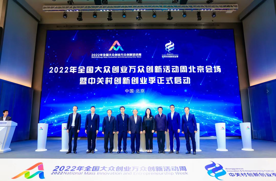 154656b23a5c4914b660d87eaf3bbf80.jpg 图7北京分会场现场画面.jpg