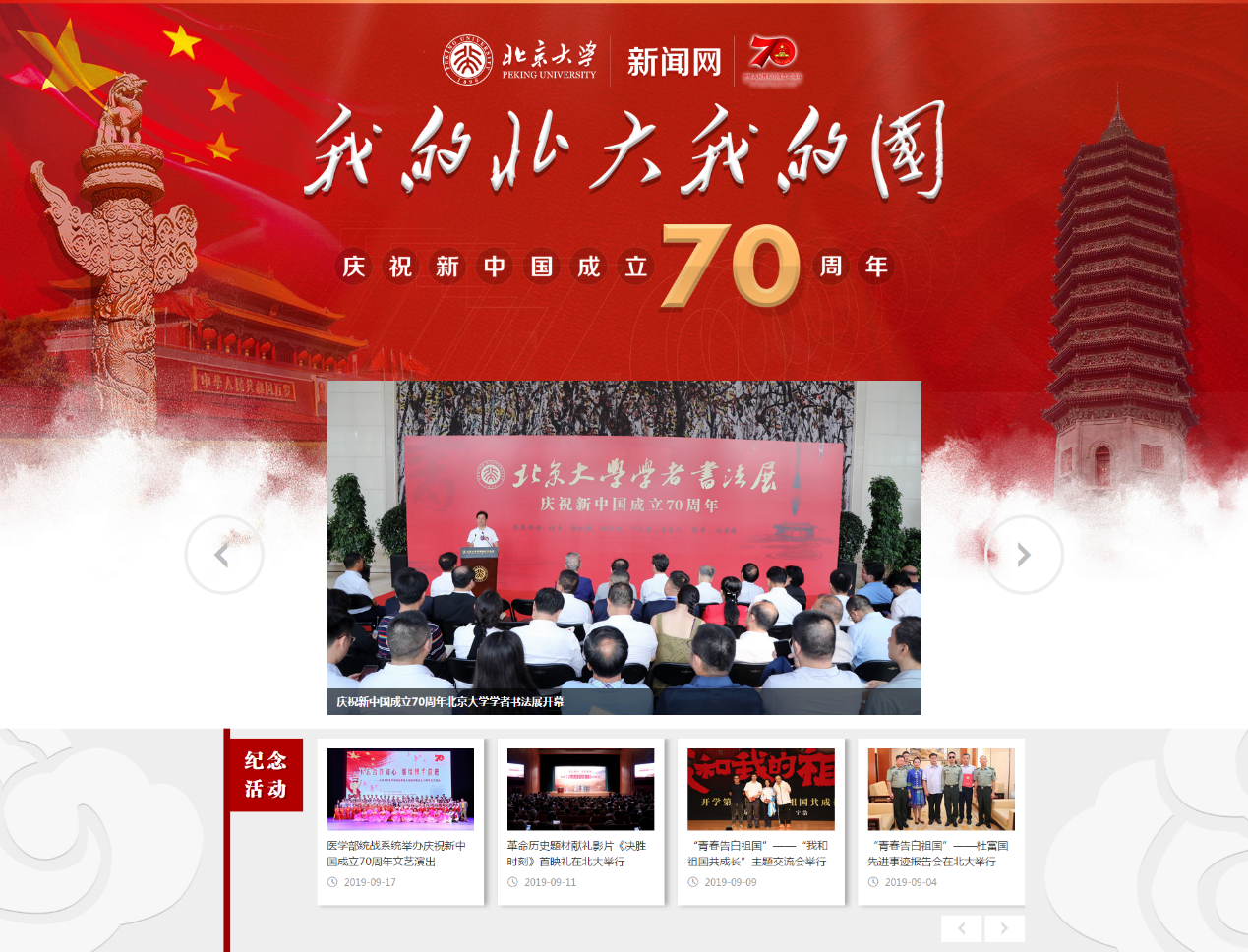 b2d48612f1d54344ac31b43edd6daebf.png 70年网站.png