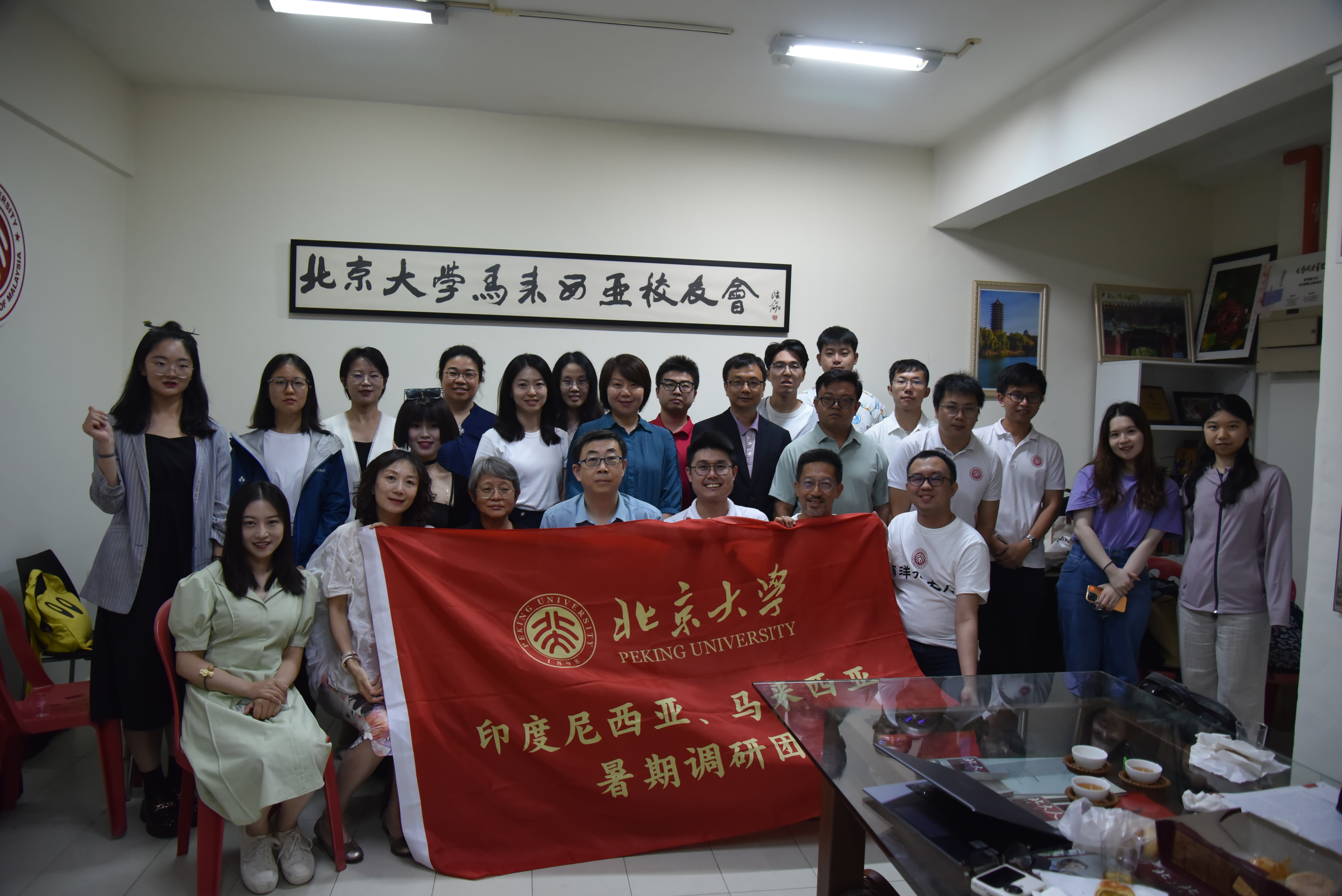 21与马来西亚校友会交流.jpeg