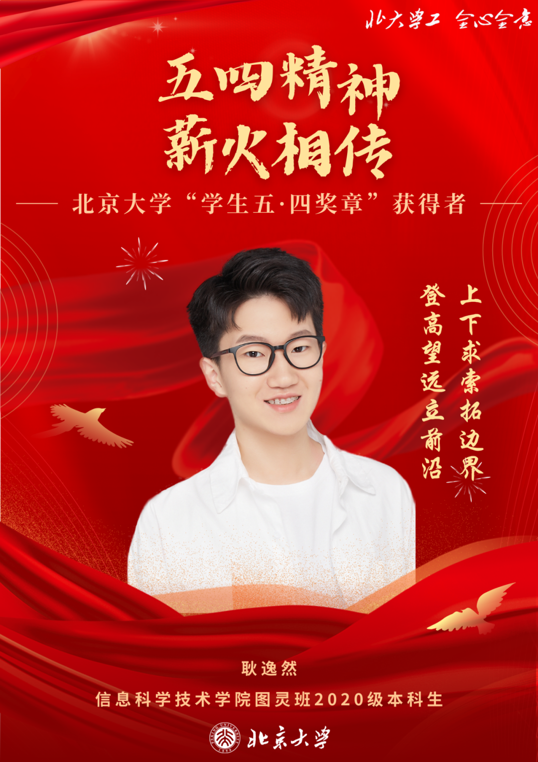 图3 耿逸然获奖海报.png 图3 耿逸然获奖海报.png
