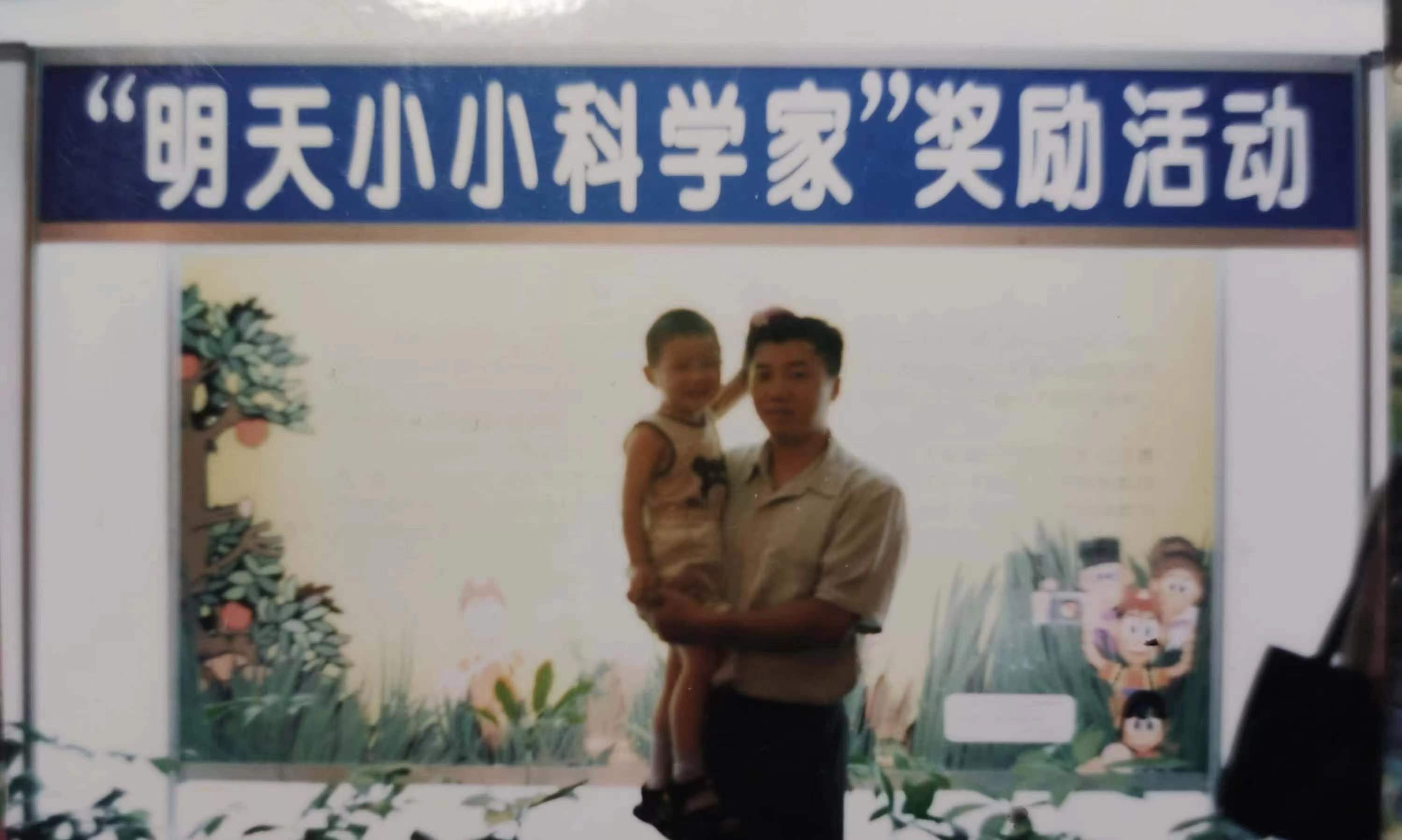 图2:父亲陪汤蠡参加“明天小小科学家”活动.jpg