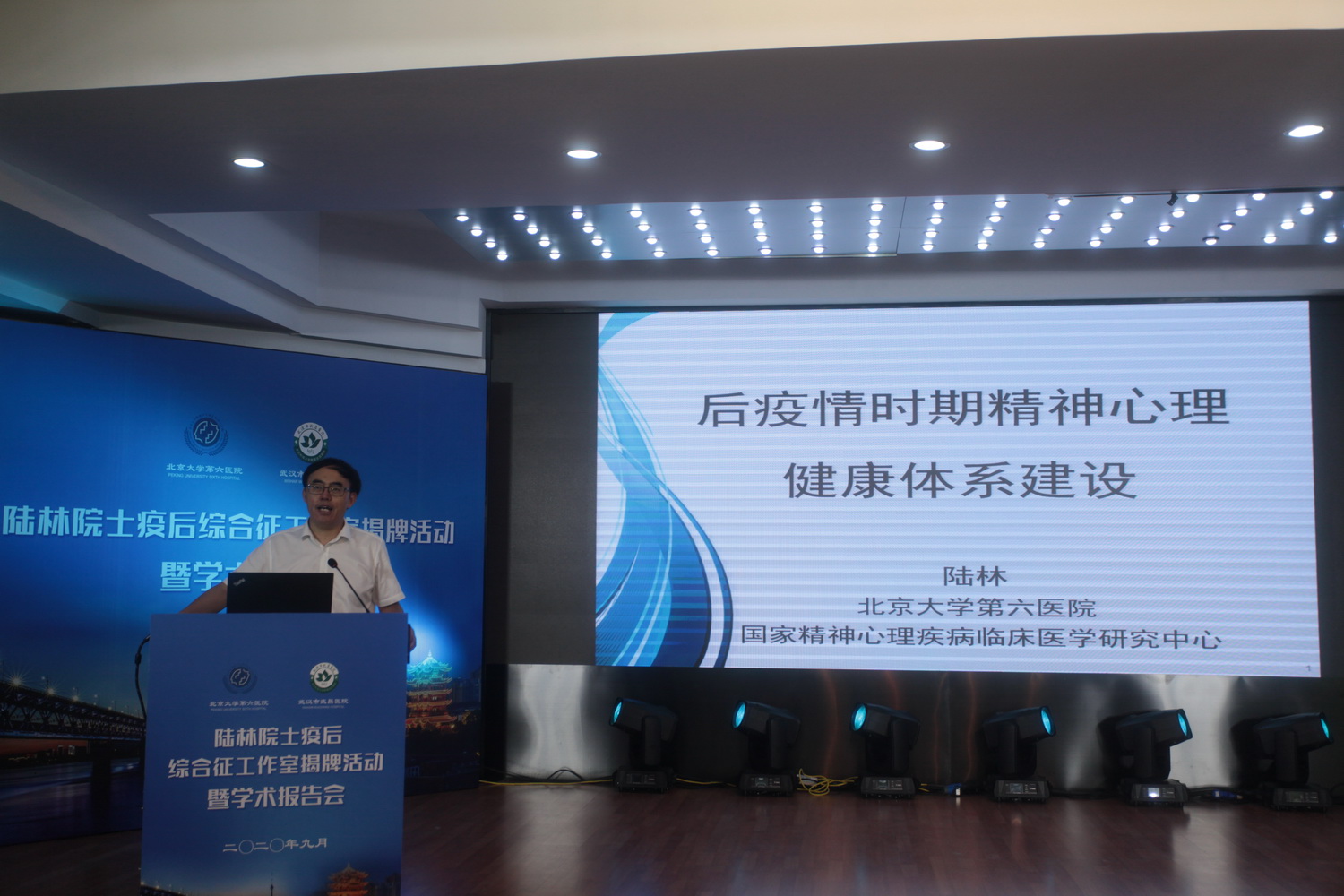 e368108fe33647e2aa888224dfd8834c.jpg 北京大学陆林院士及研究团队与武汉市武昌医院深入合作 正式揭牌成立武汉市武昌医院陆林院士疫后综合征工作室 (4)_调整大小.JPG