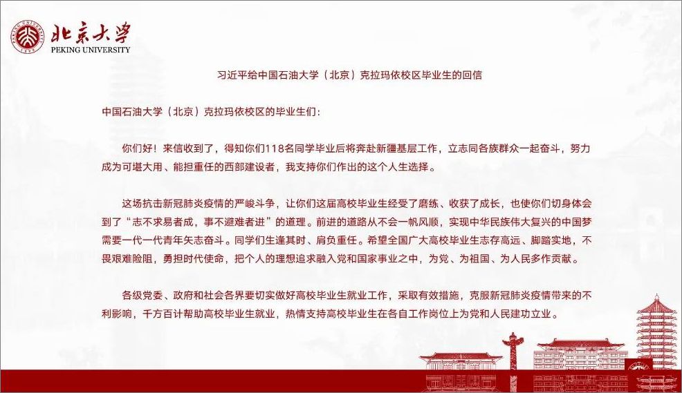 b1126c8604624cc9b153feb7acffc7be.jpg 学习总书记回信_副本.jpg