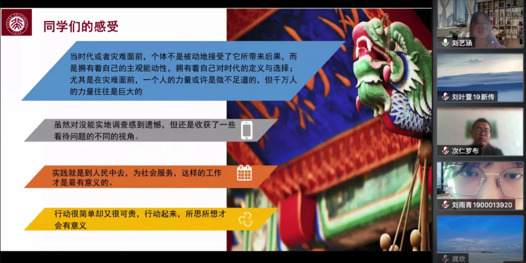 ebc2b6bb4377404ea4c2aee1d934ab65.jpg 刘艺涵同学汇报总结.jpg