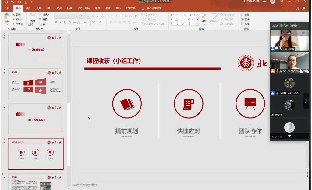 6737cdfbea5546b29008e3651d6516d2.jpg 小组代表发言.jpg