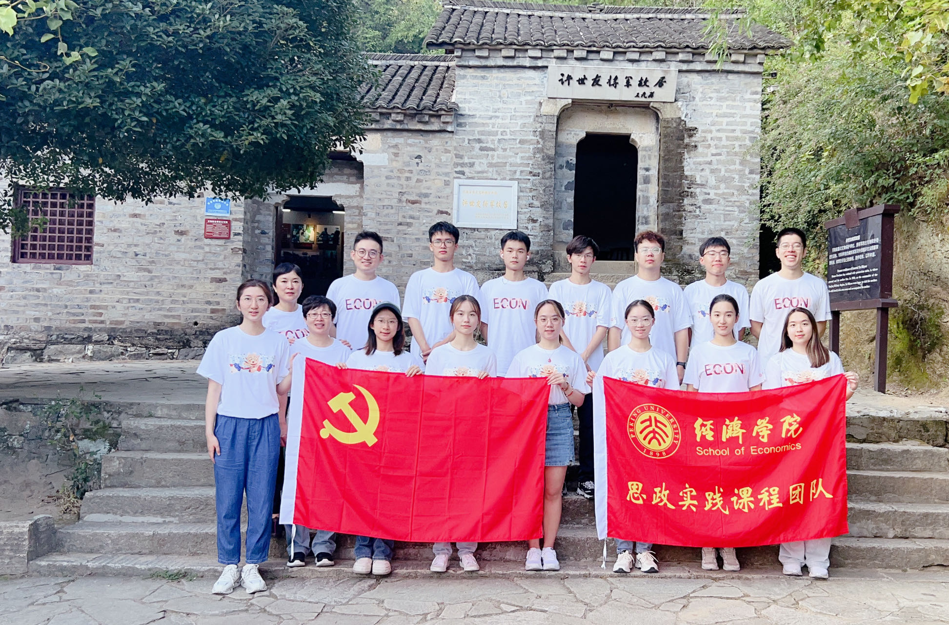 9董晨晖作为经济学院思政实践课程团队成员开展地方调研课题.jpg