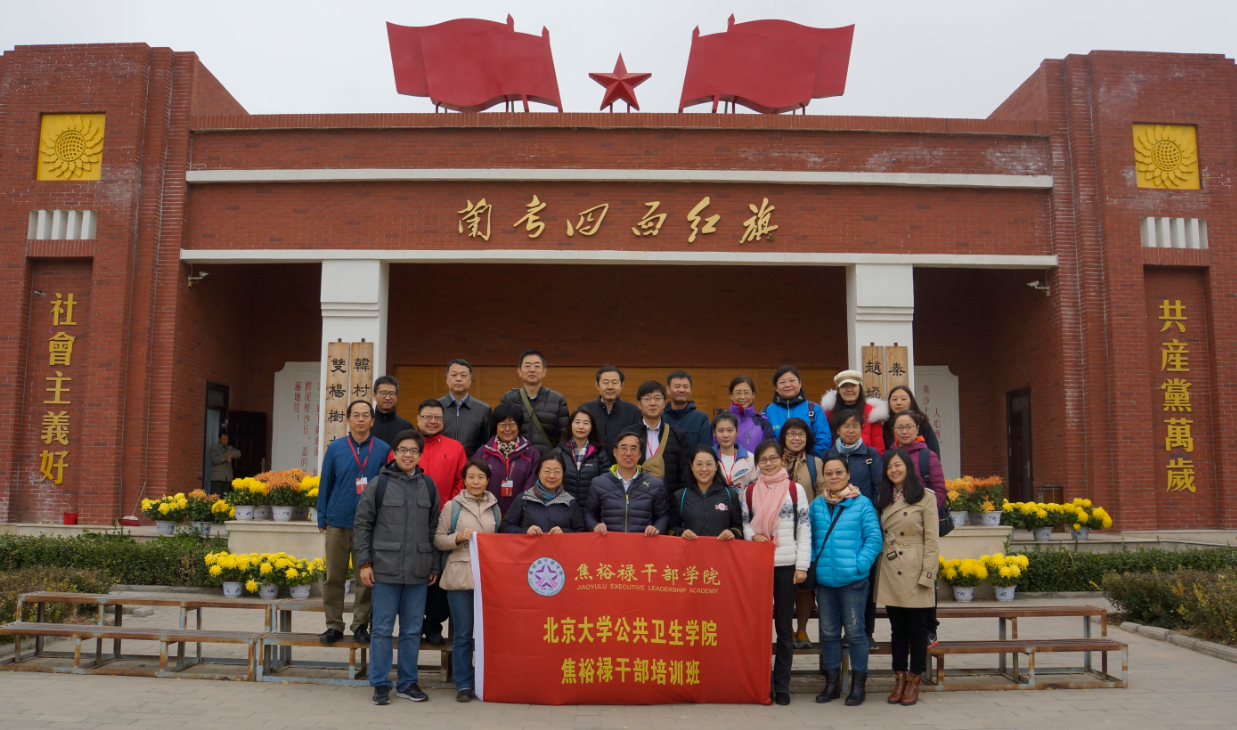 c99745e899b440818747d996af1f6244.png 学院党委赴焦裕禄干部学院培训_副本.png