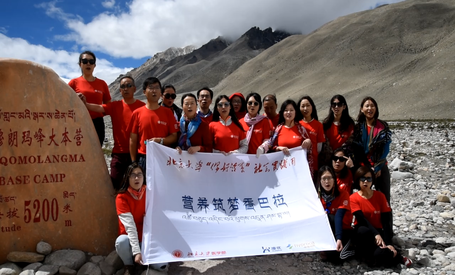 5f00b10f56d34e3191c2c0fe3bd84949.png “你好营养”社会实践团走进西藏_副本.png