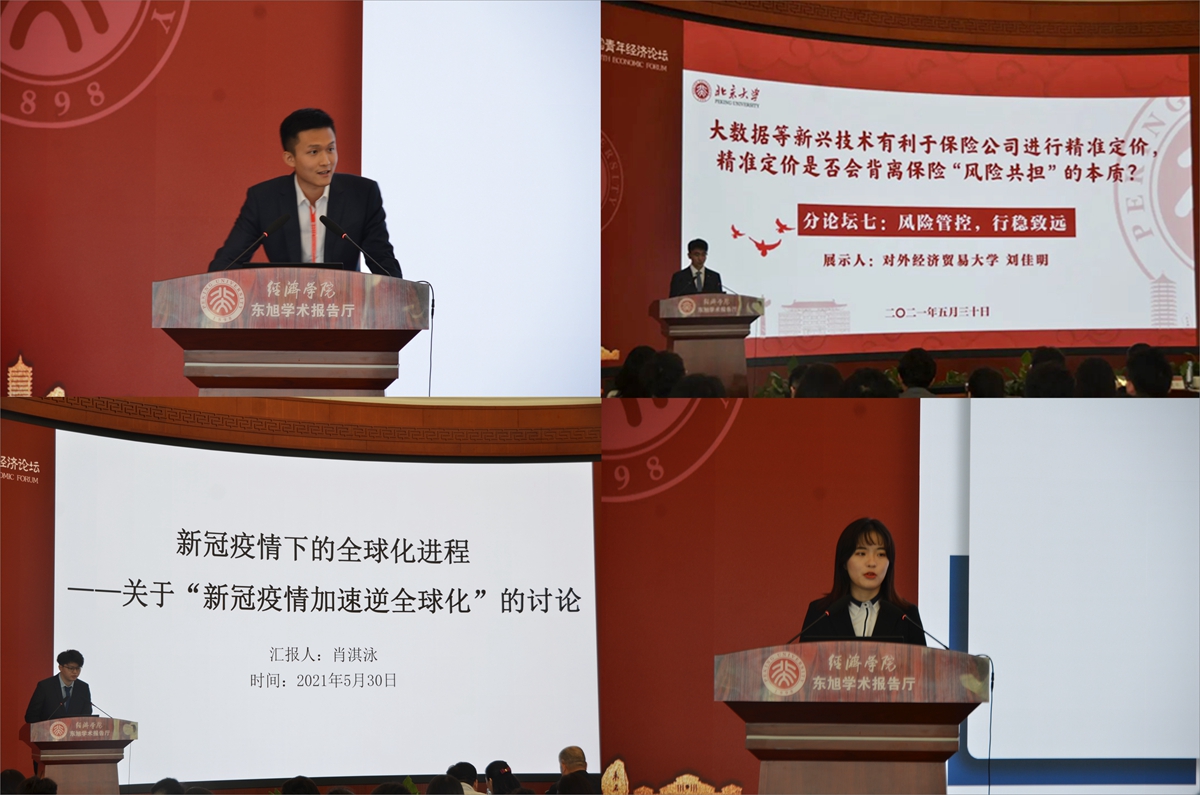 4fd68f63ecf04308bc592e77f0a5c44f.jpg 各分论坛汇报.jpg