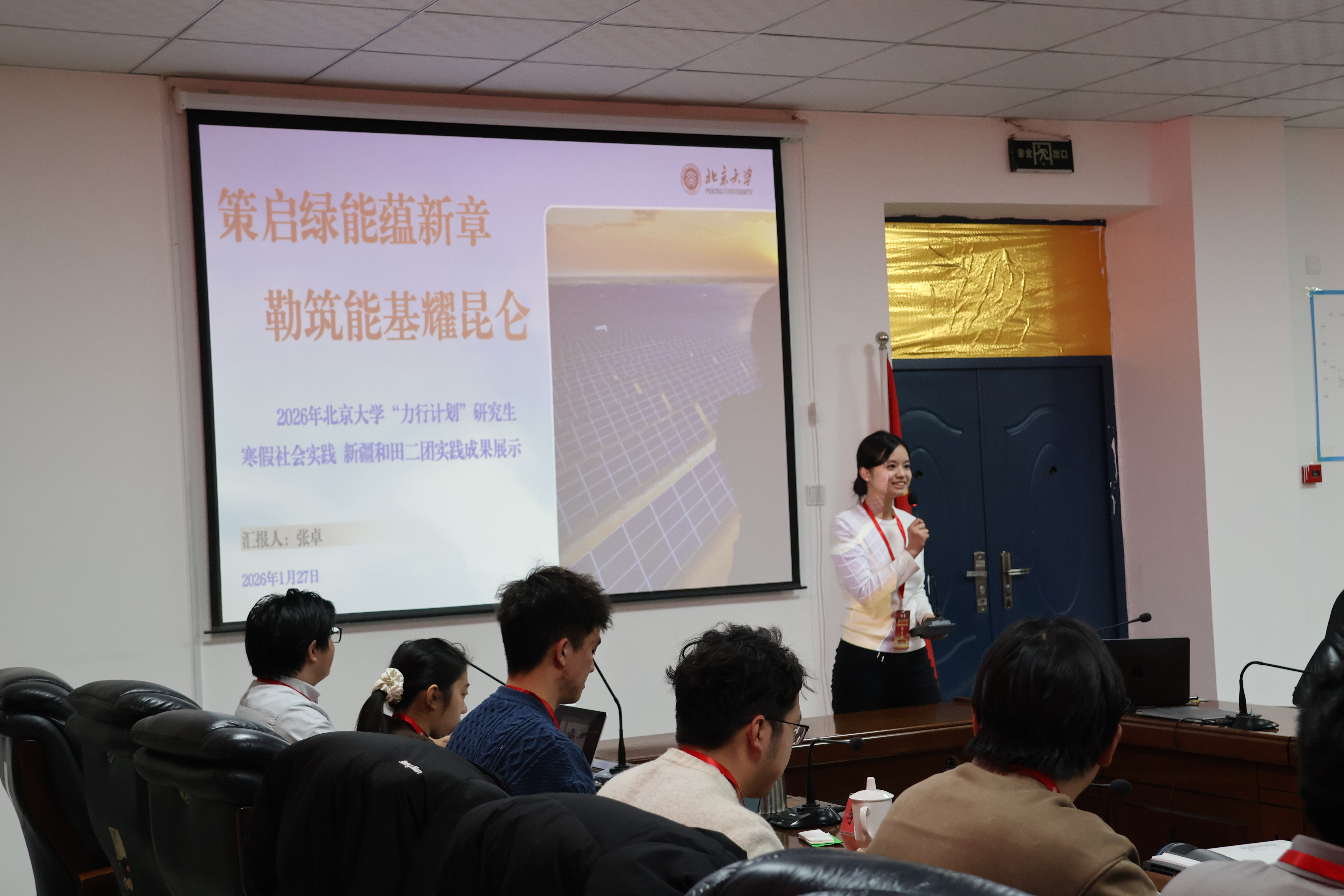 16-汇报会.JPG