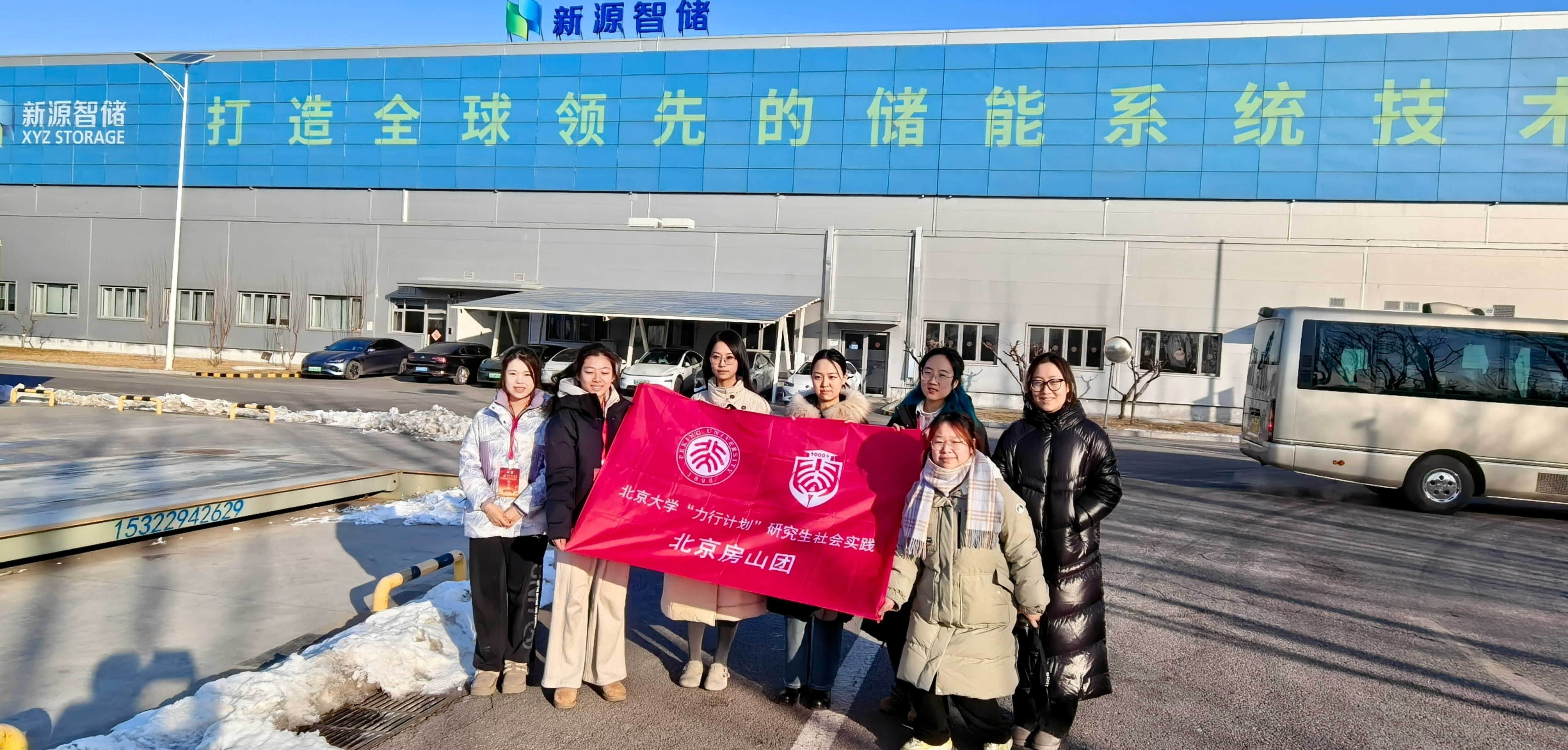 11实践团走访新源智储能源发展有限公司.jpg