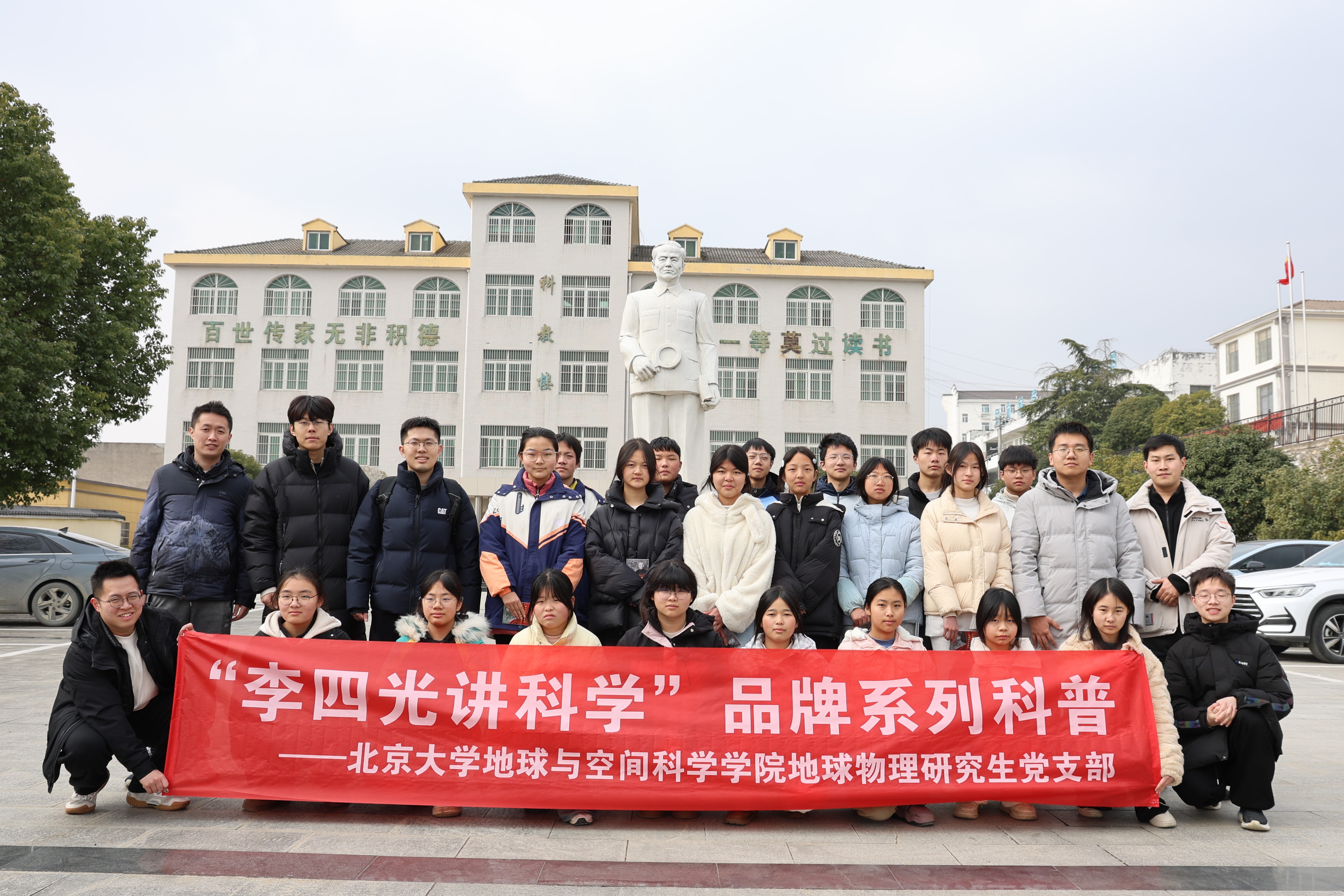 11与李四光中学及黄冈中学同学合影 (1).JPG